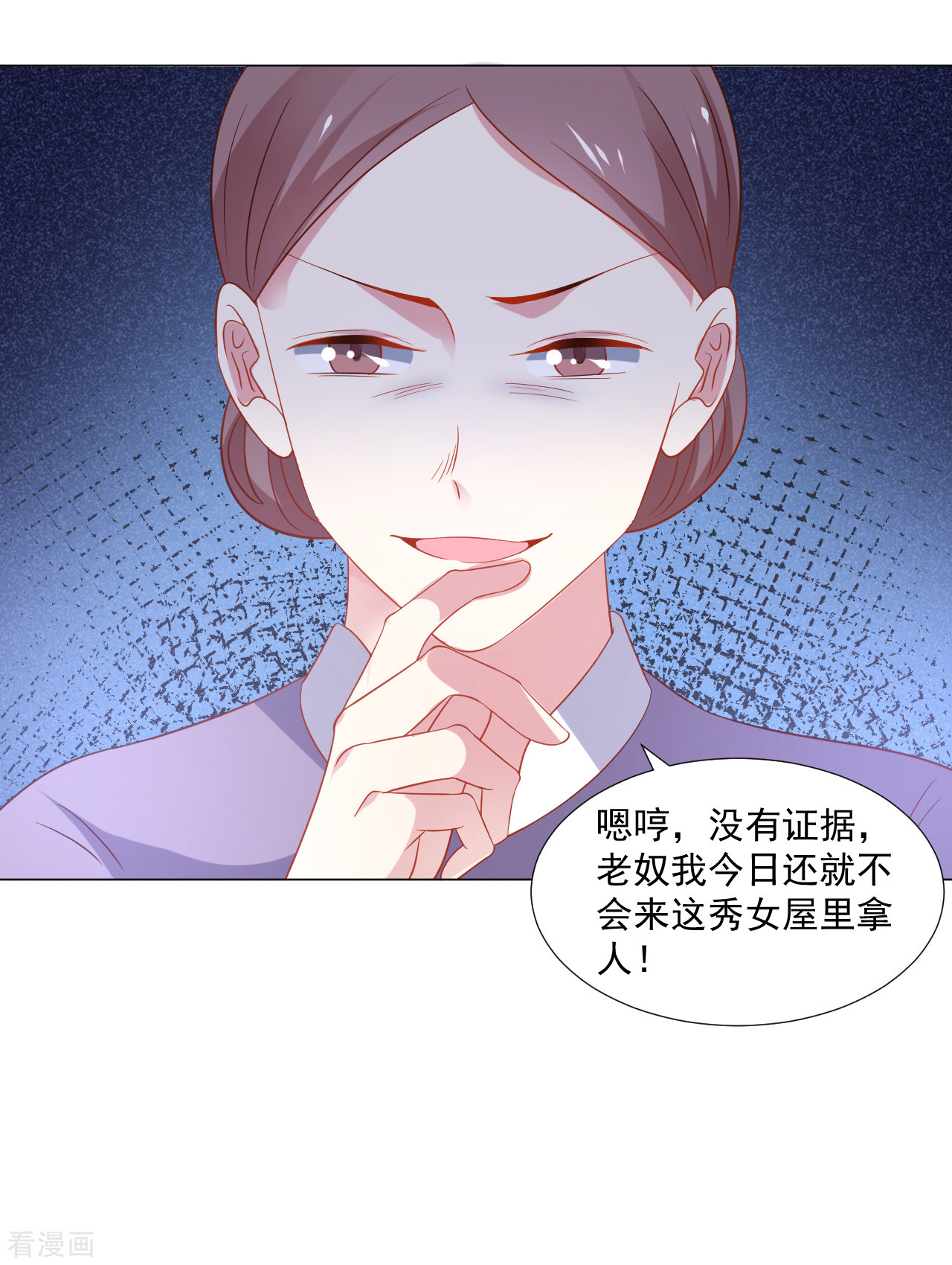 狼少女养成记316话