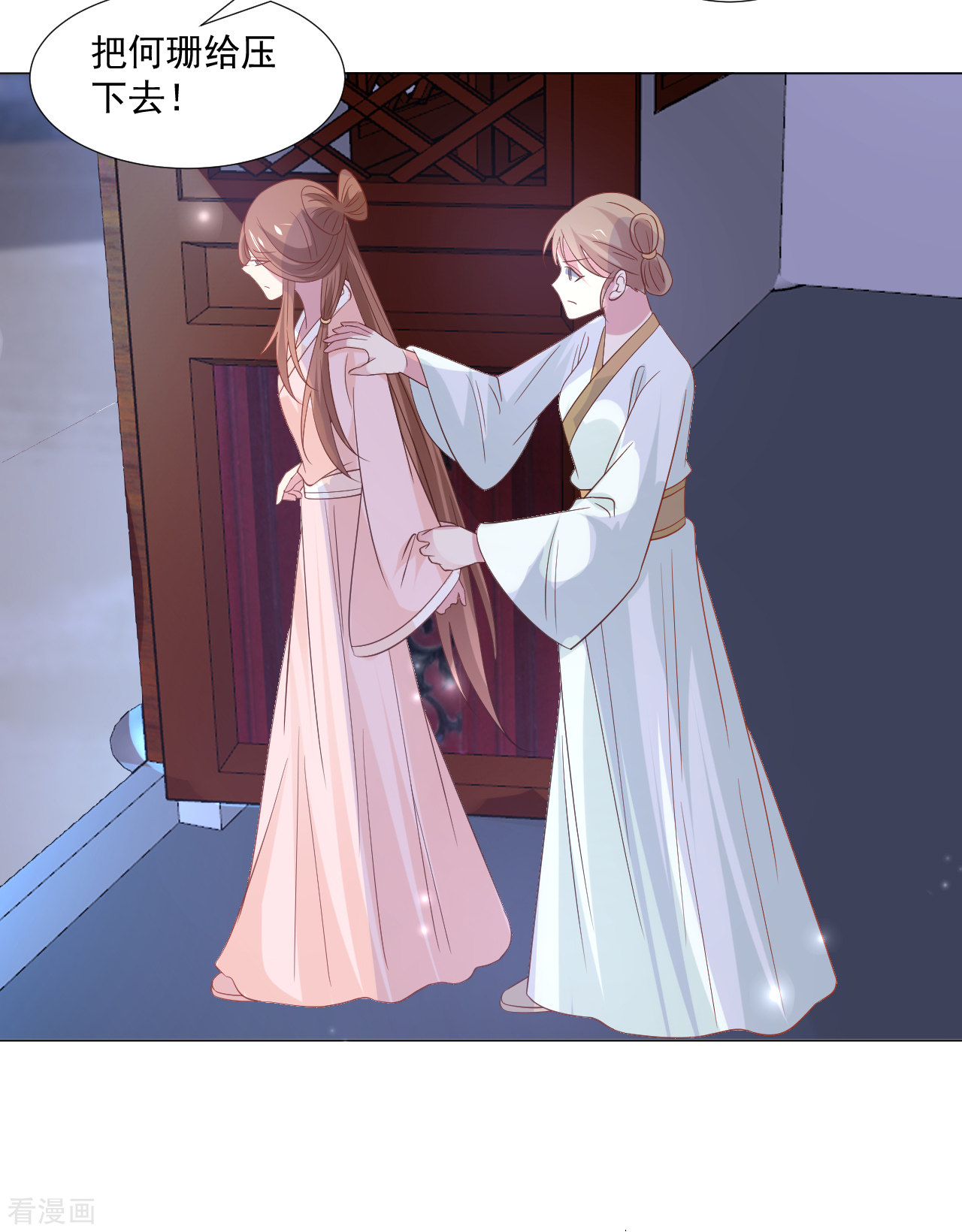 狼少女养成记316话