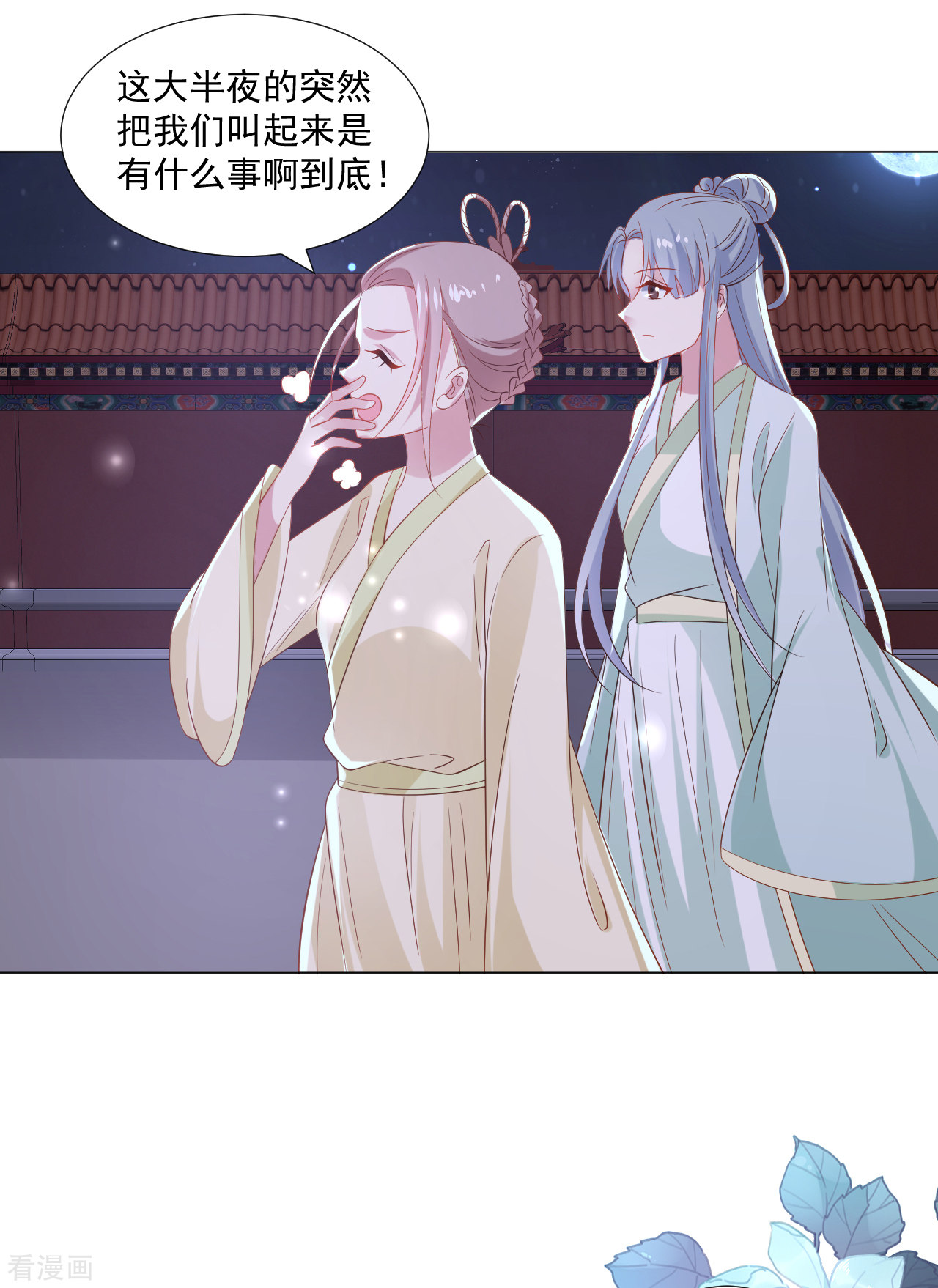 狼少女养成记316话