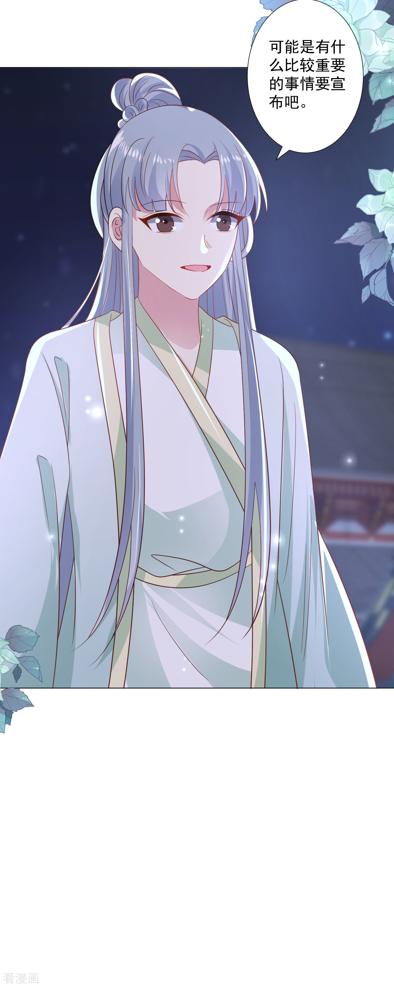 狼少女养成记316话