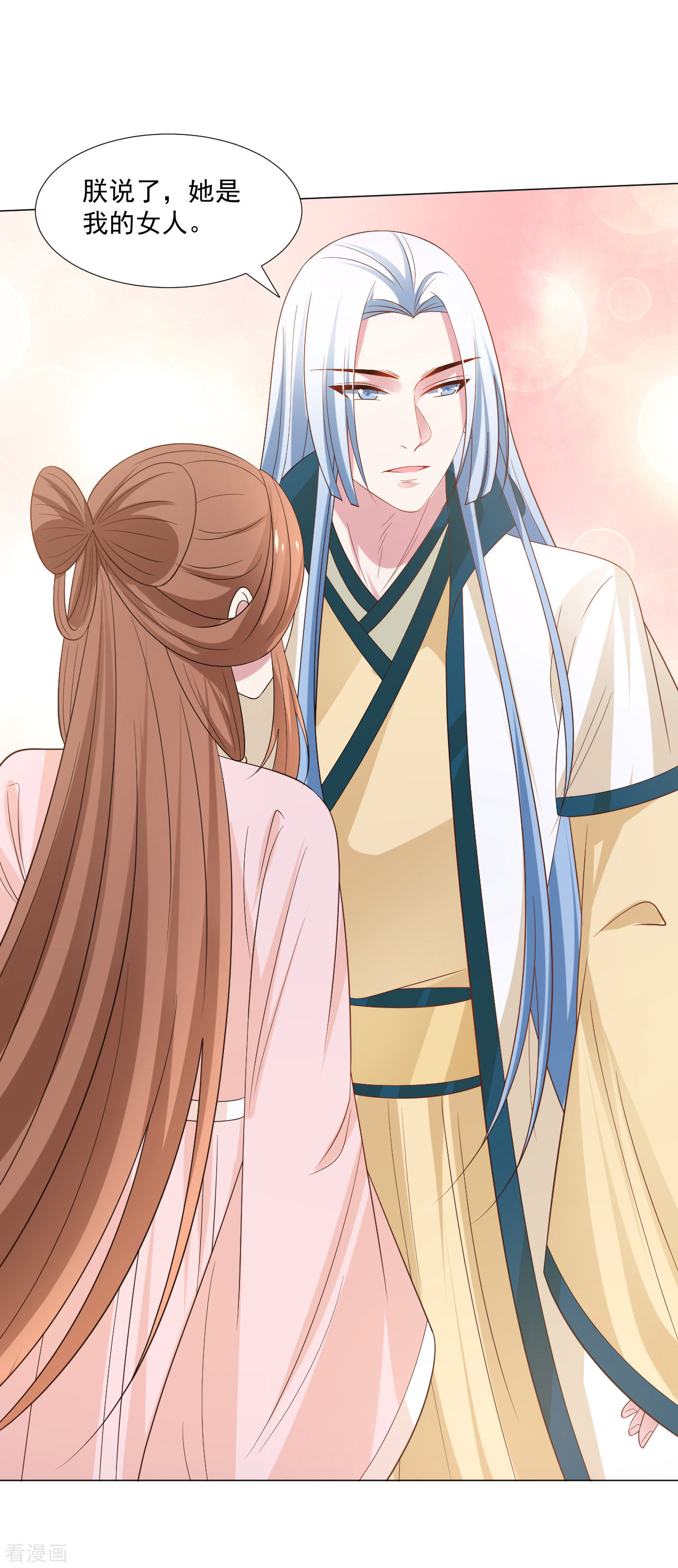 狼少女养成记317话