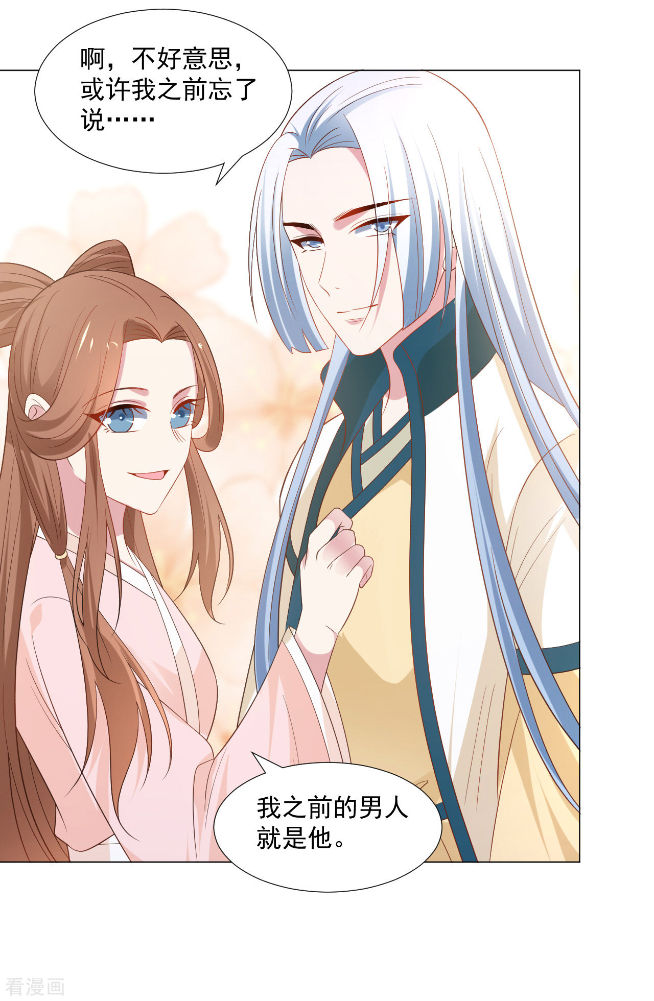 狼少女养成记317话