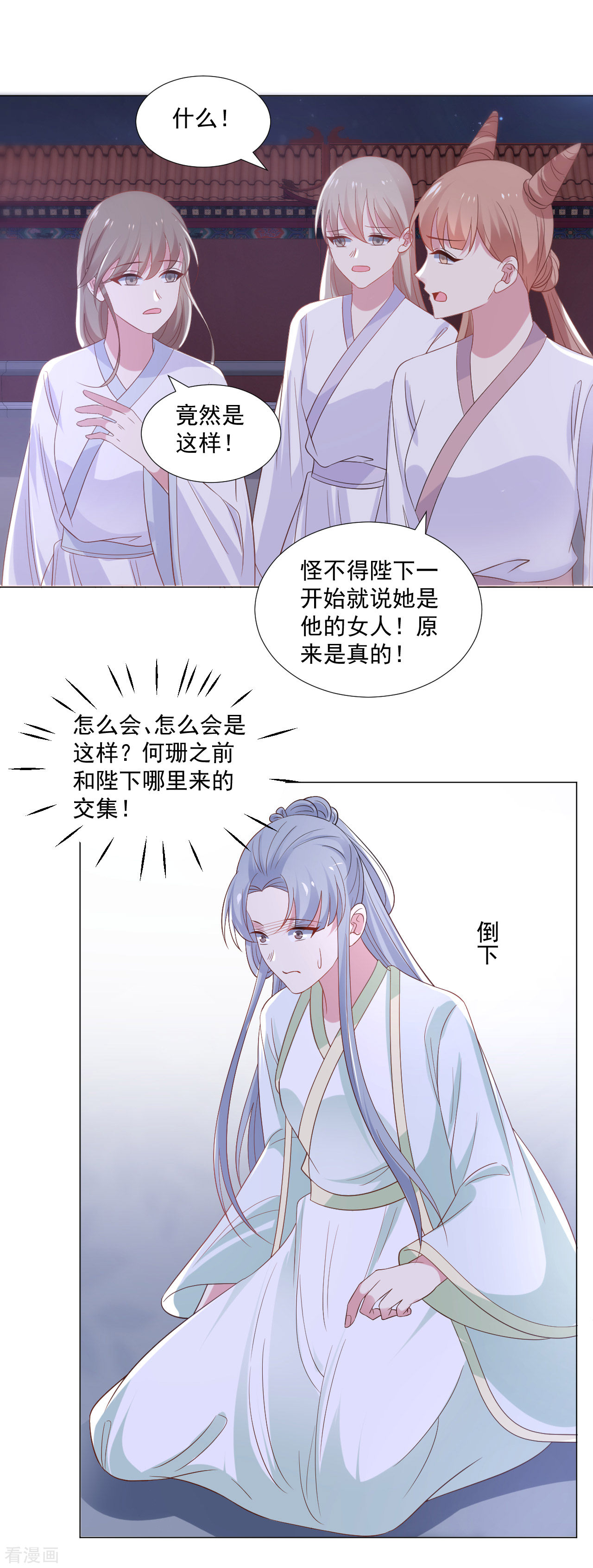 狼少女养成记317话