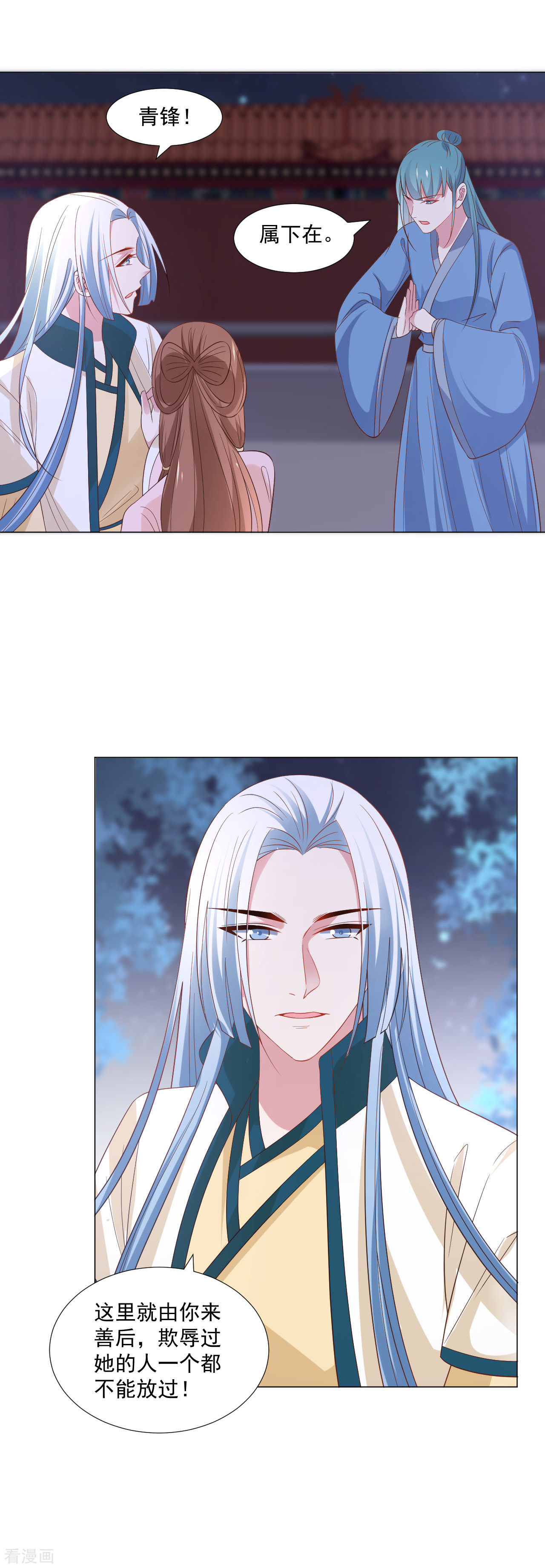 狼少女养成记317话