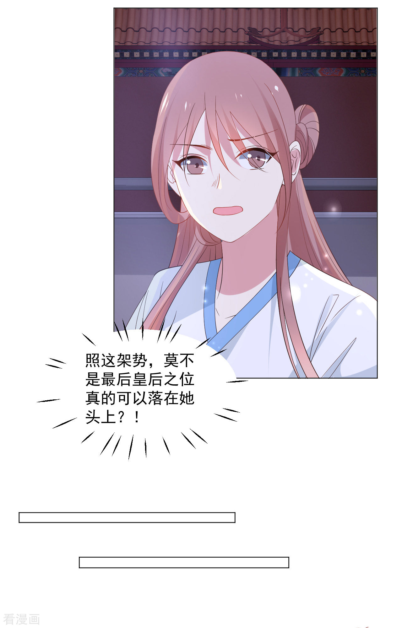 狼少女养成记317话