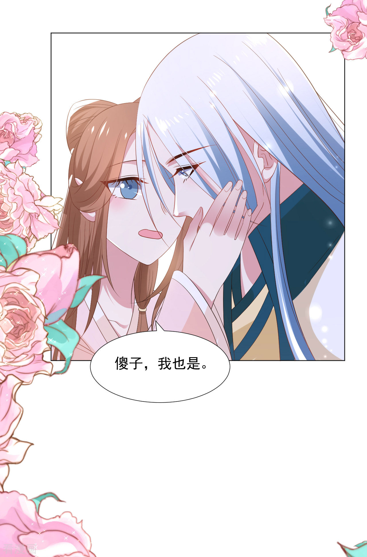 狼少女养成记317话