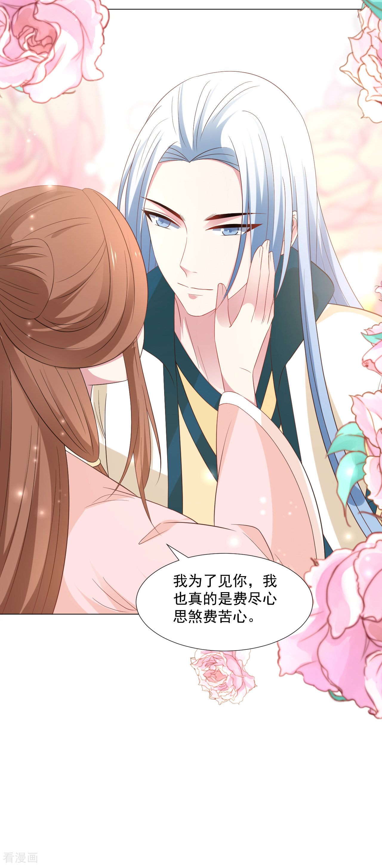 狼少女养成记317话