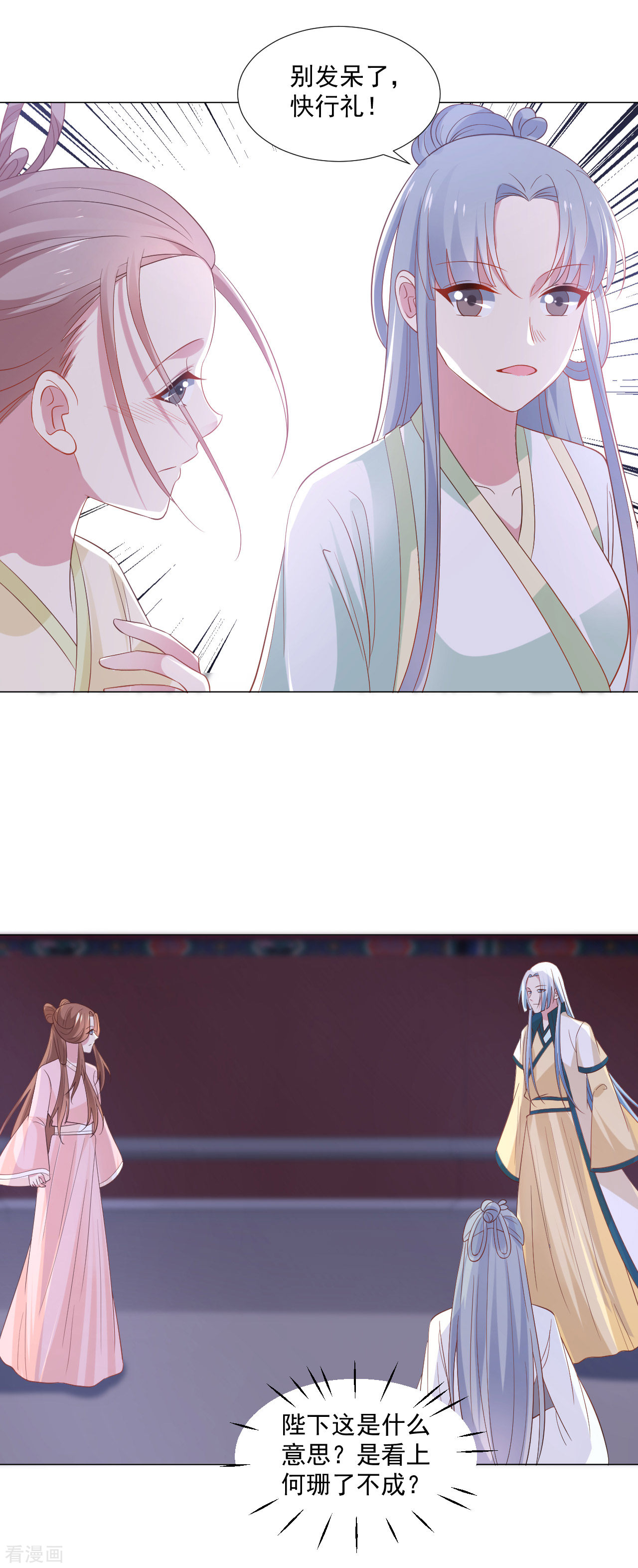 狼少女养成记317话