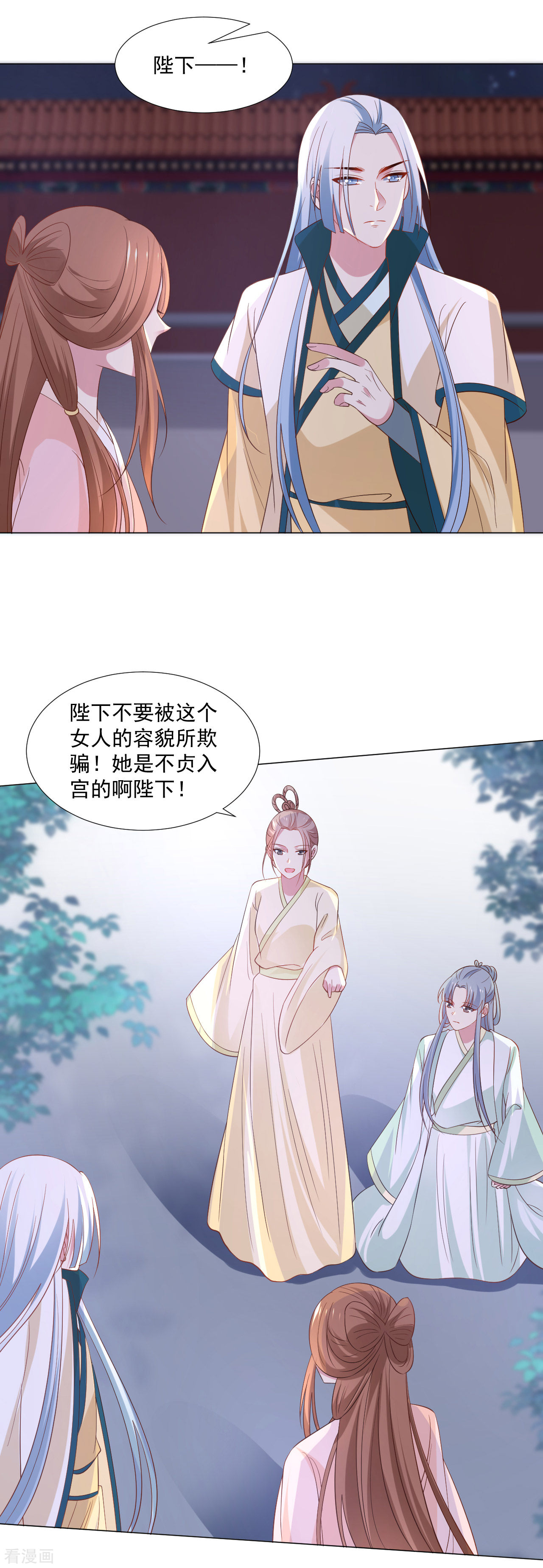 狼少女养成记317话