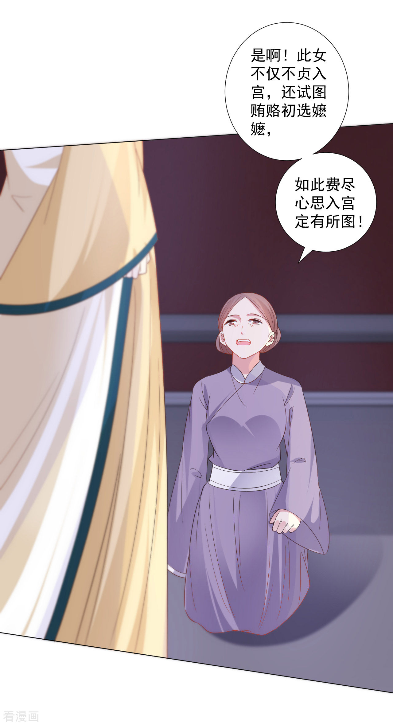 狼少女养成记317话