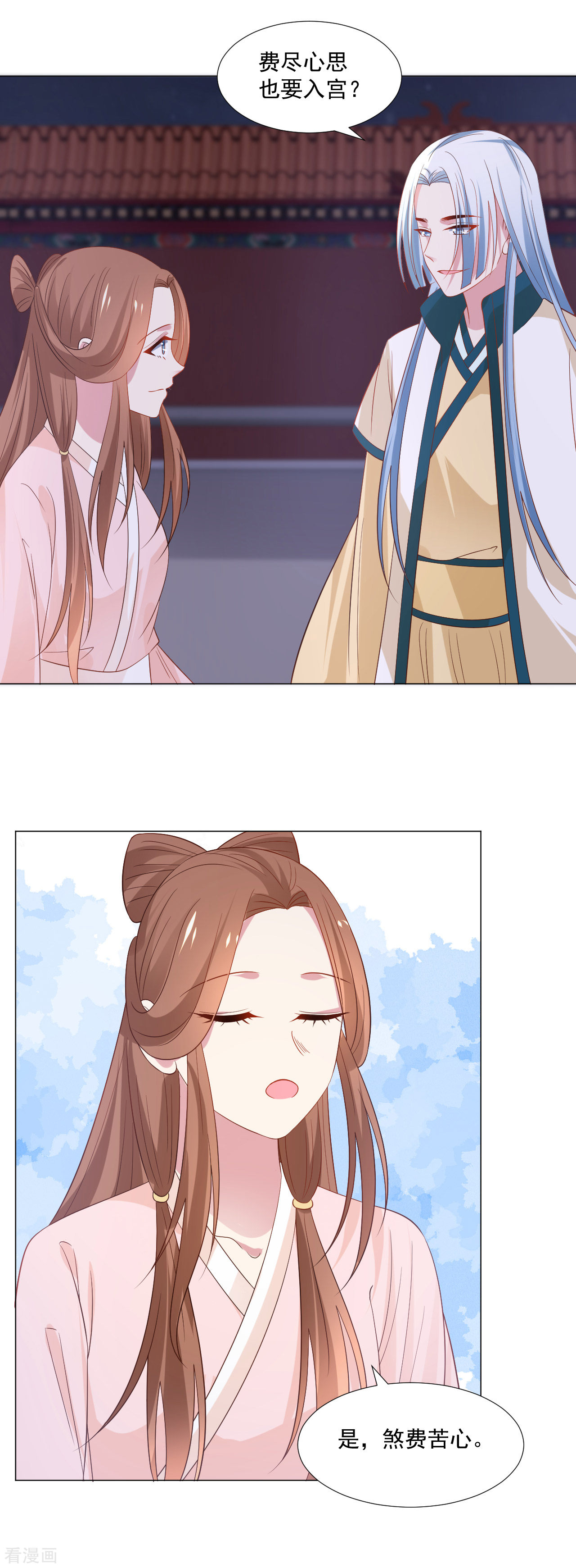 狼少女养成记317话