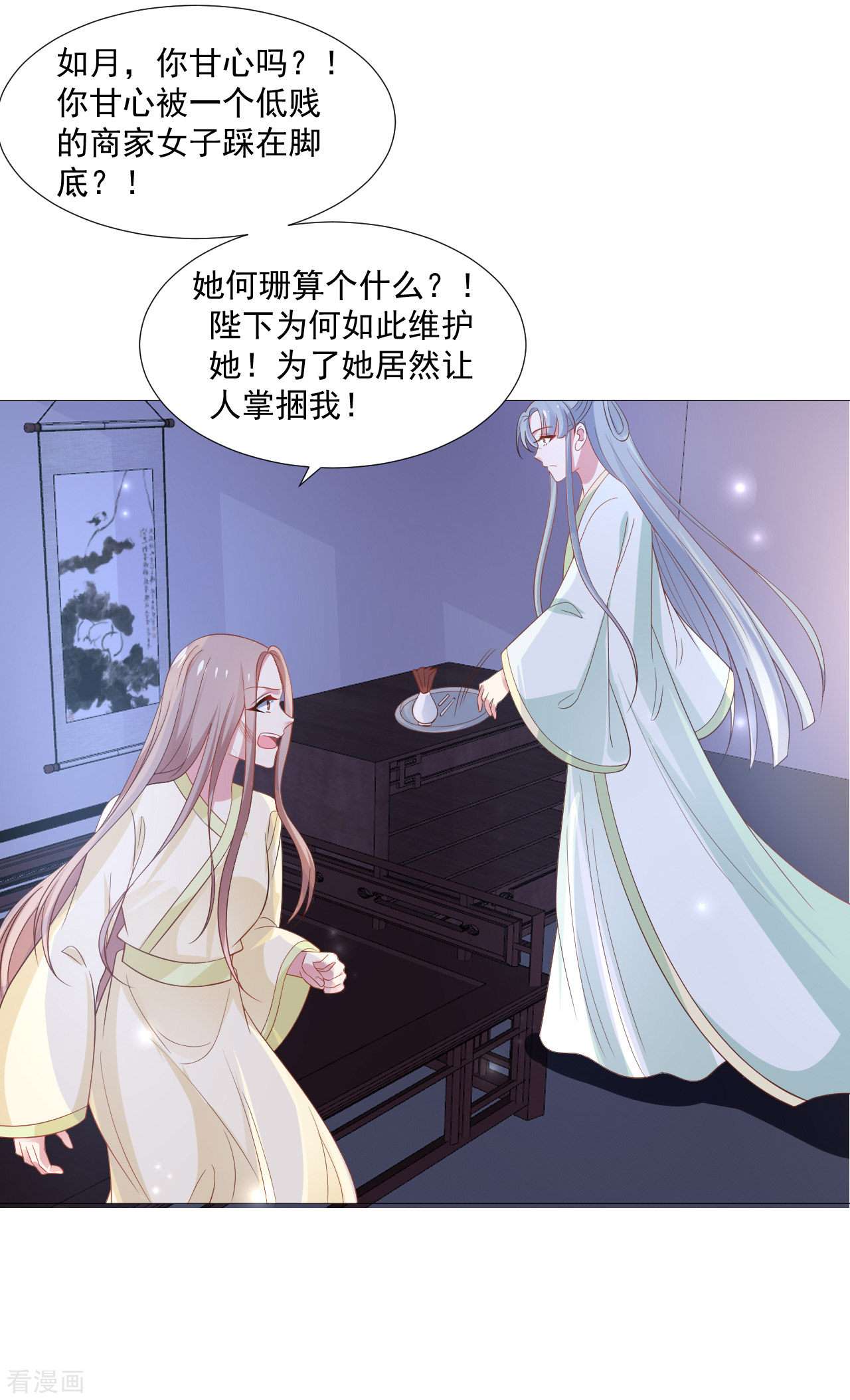 狼少女养成记318话