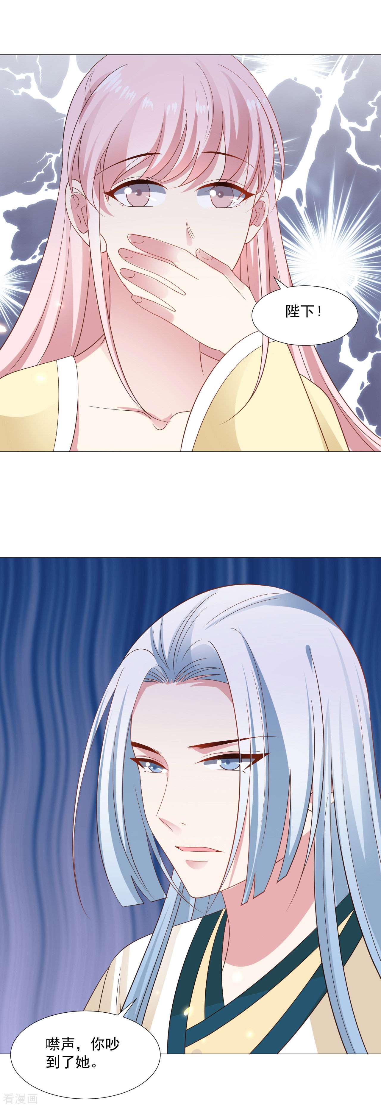 狼少女养成记319话