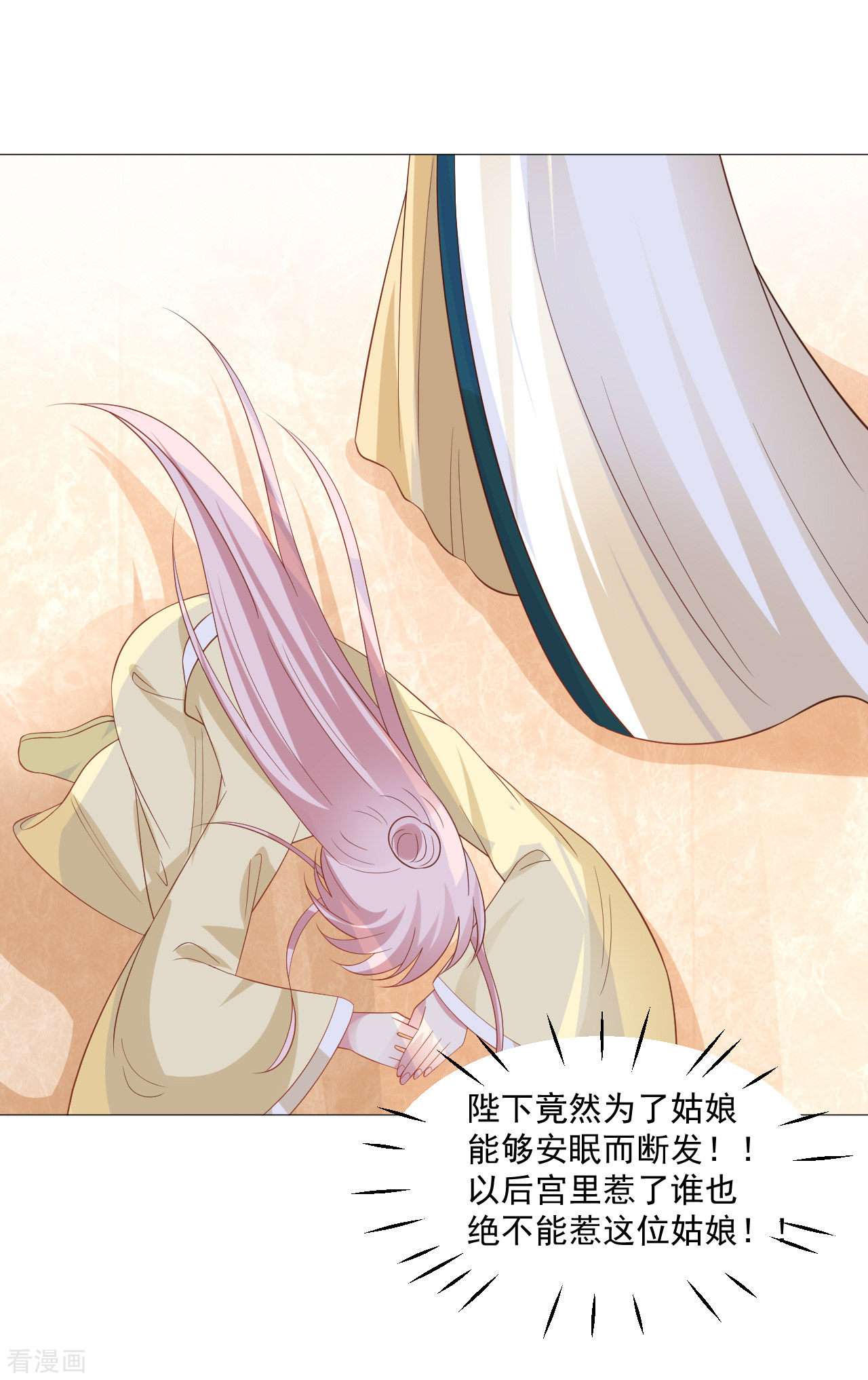 狼少女养成记319话