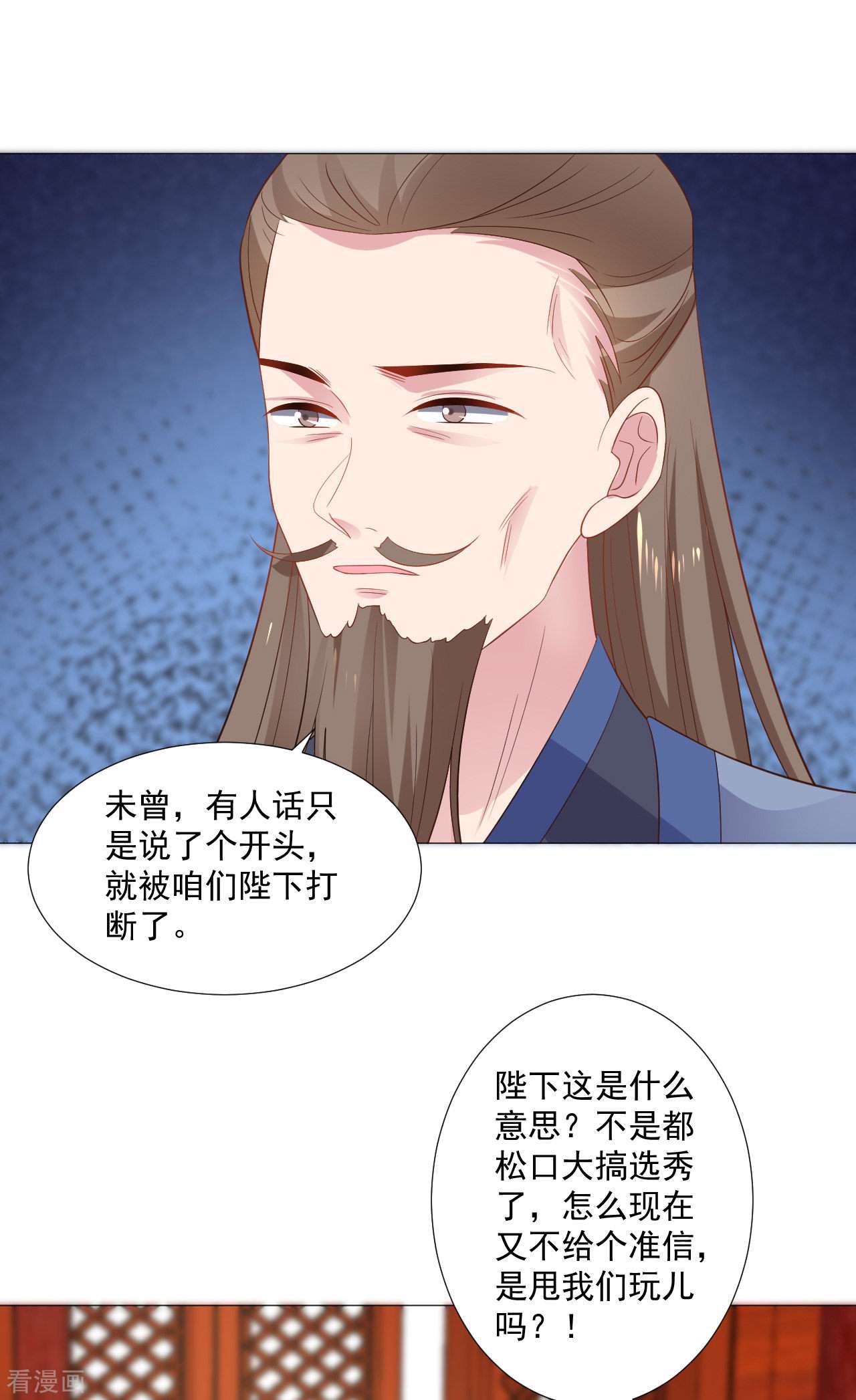 狼少女养成记319话