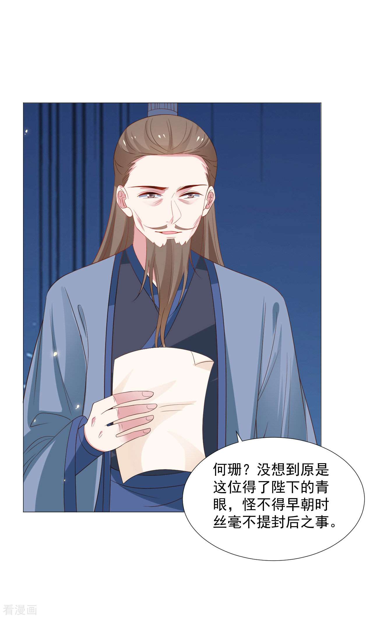 狼少女养成记319话