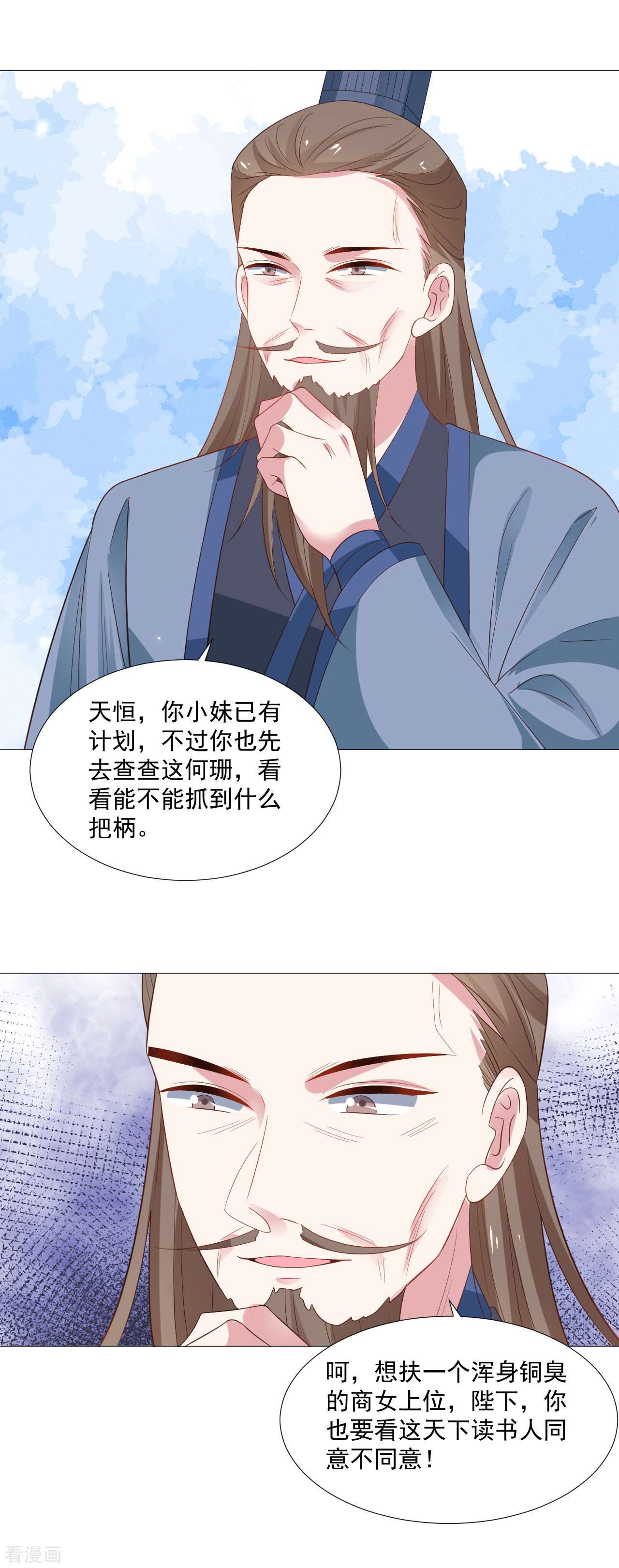 狼少女养成记319话