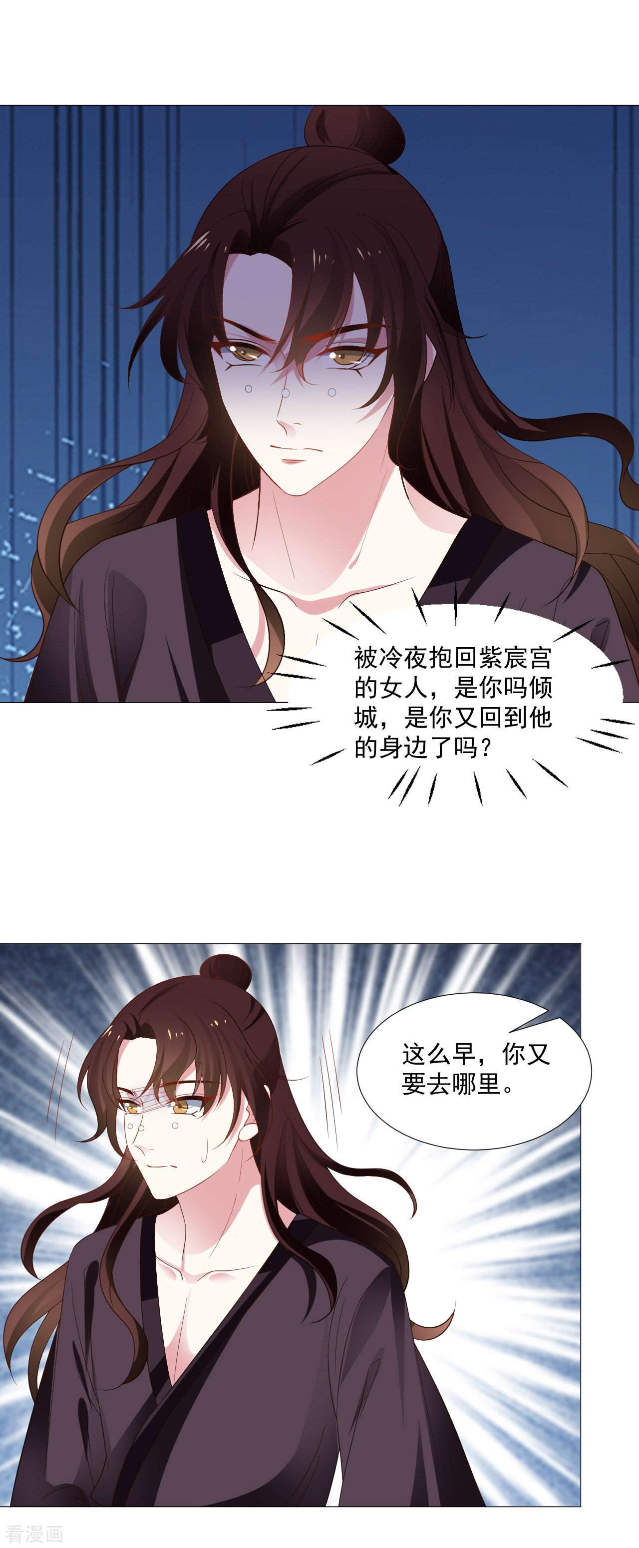 狼少女养成记319话