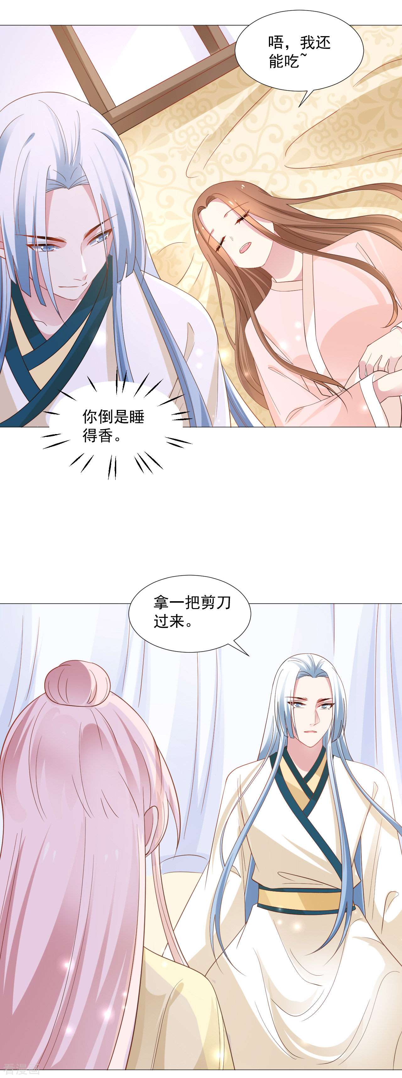 狼少女养成记319话