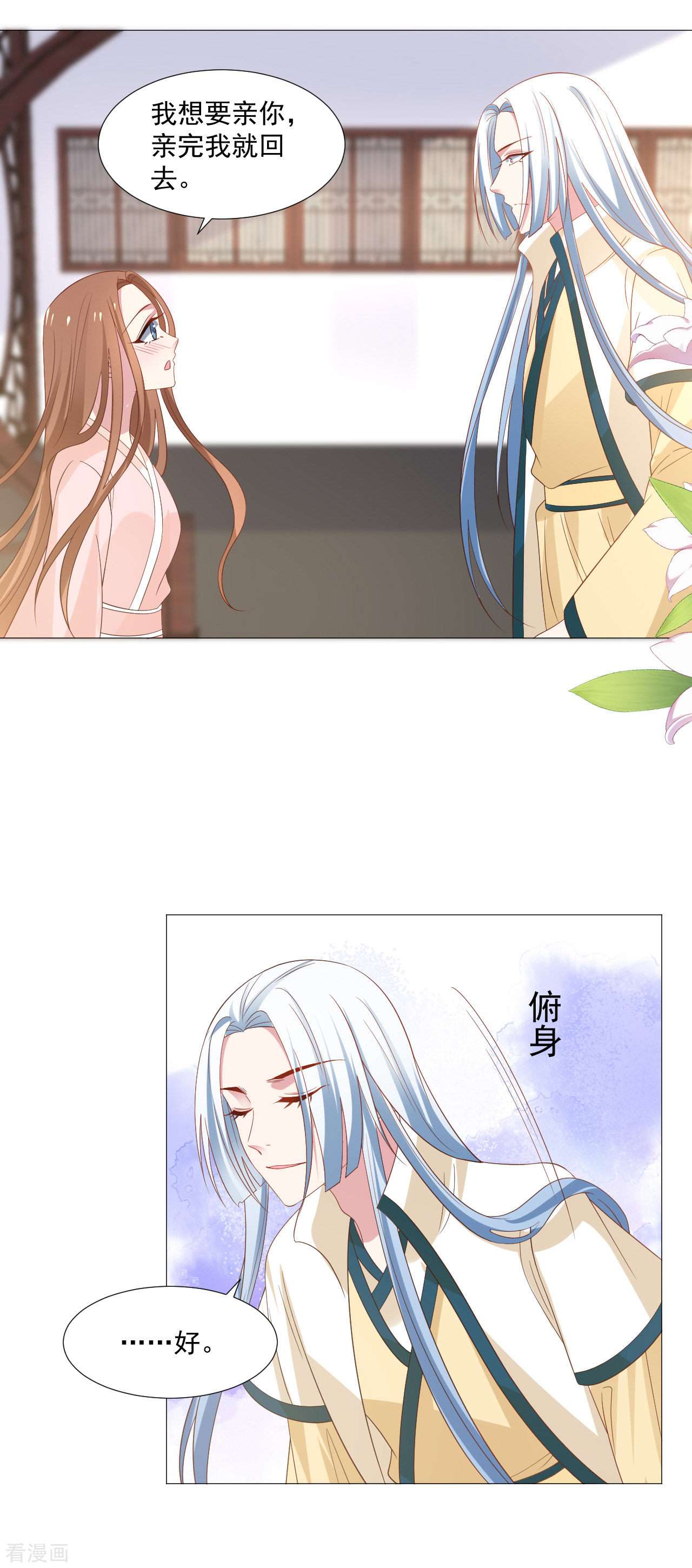 狼少女养成记320话