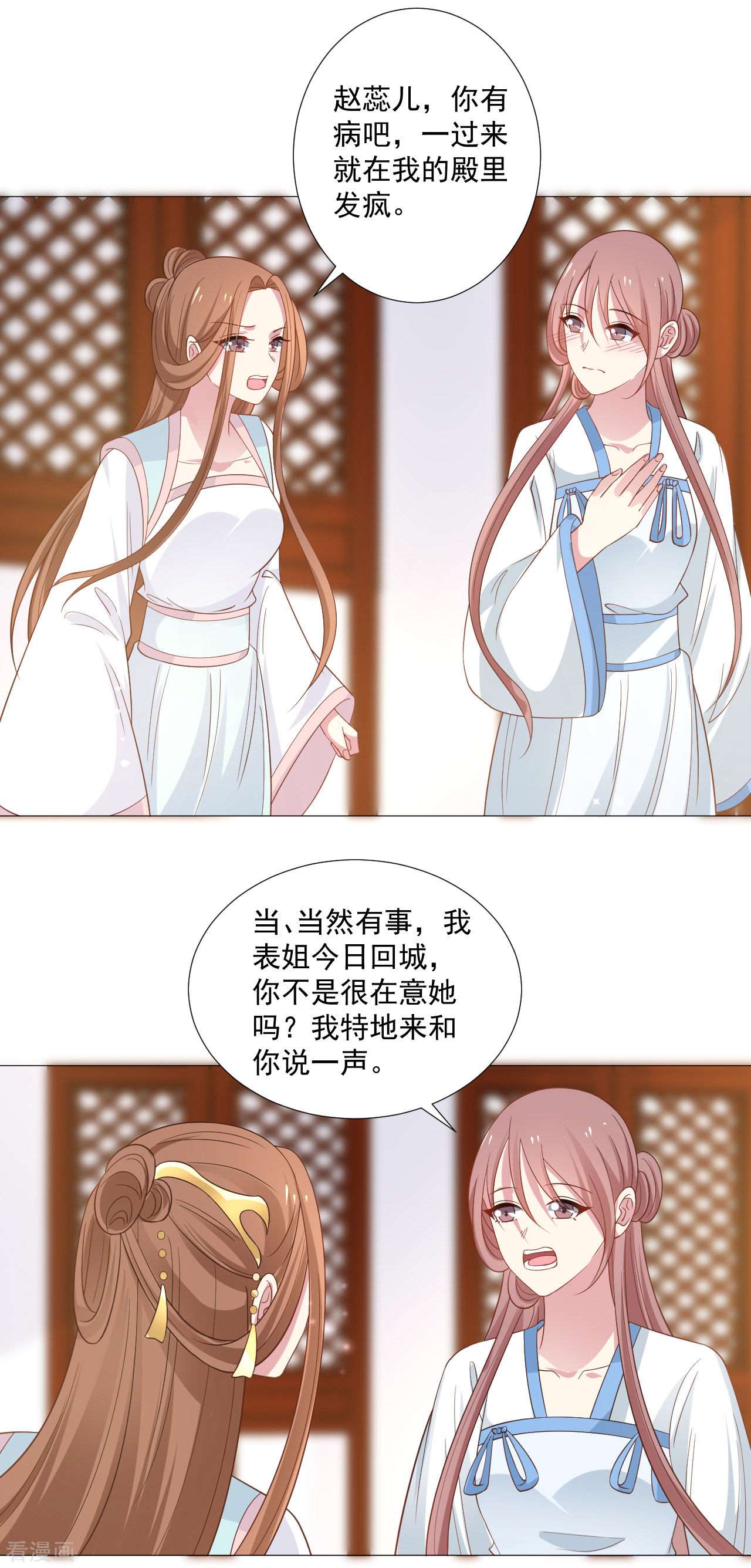 狼少女养成记321话