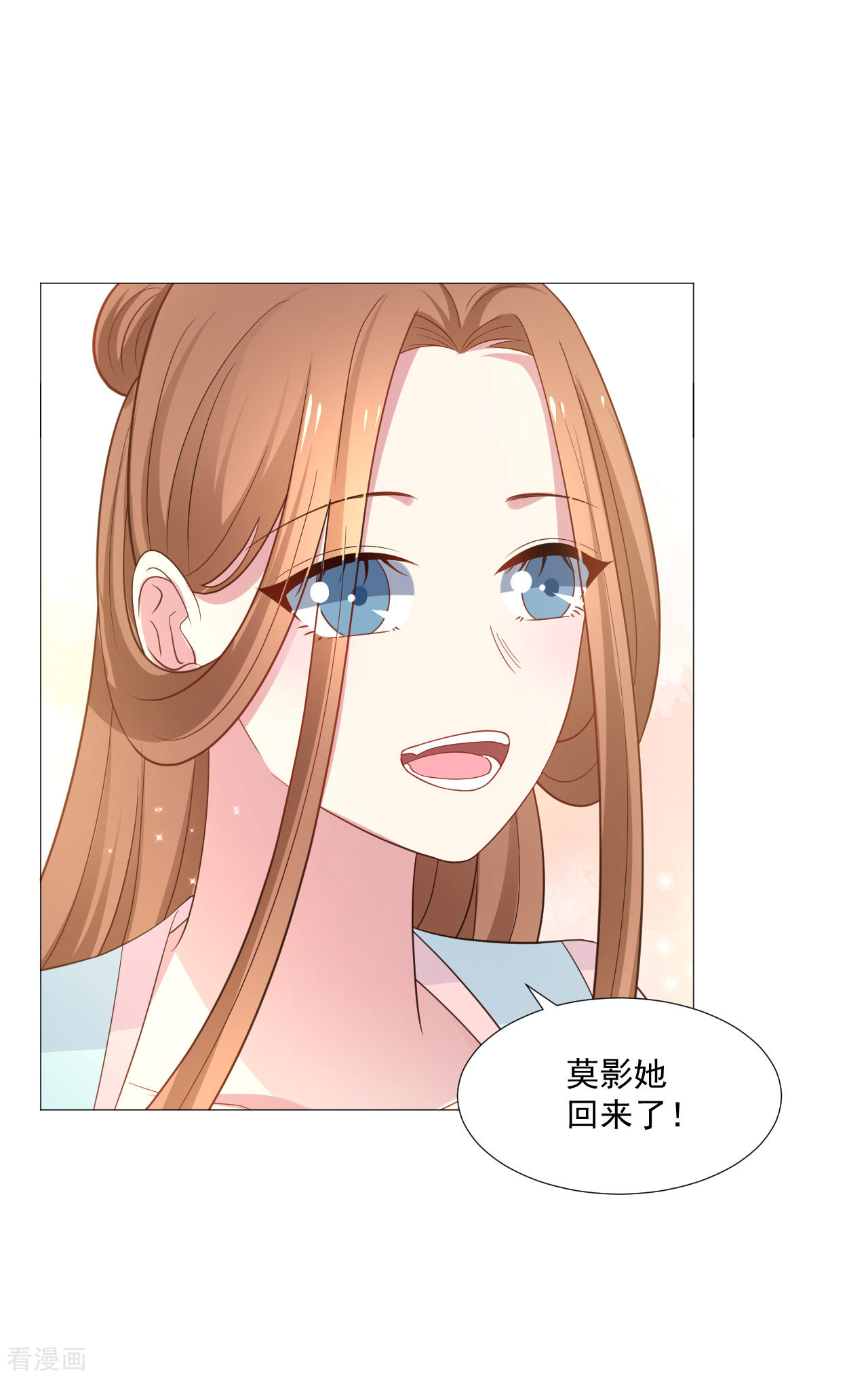 狼少女养成记321话