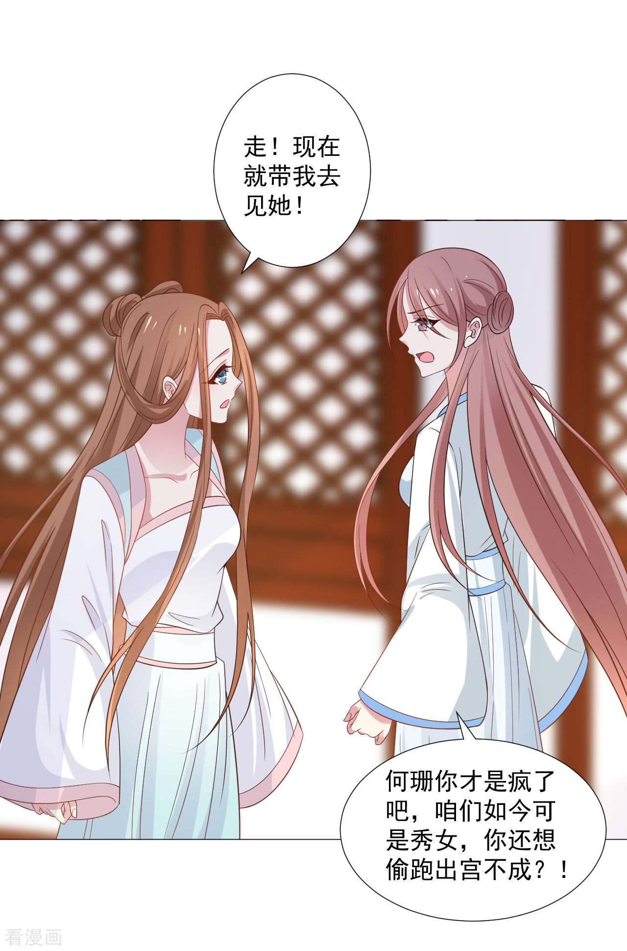 狼少女养成记321话