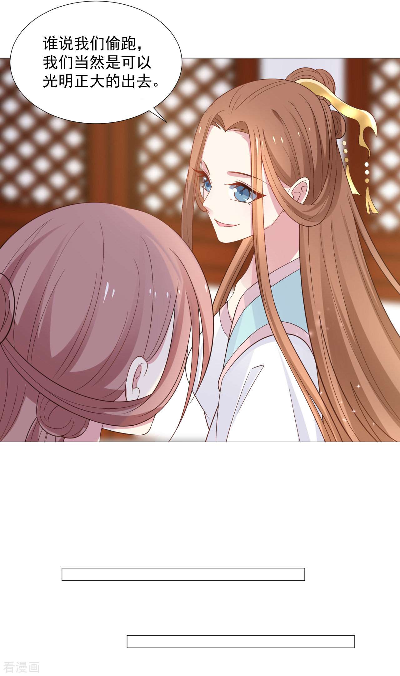 狼少女养成记321话