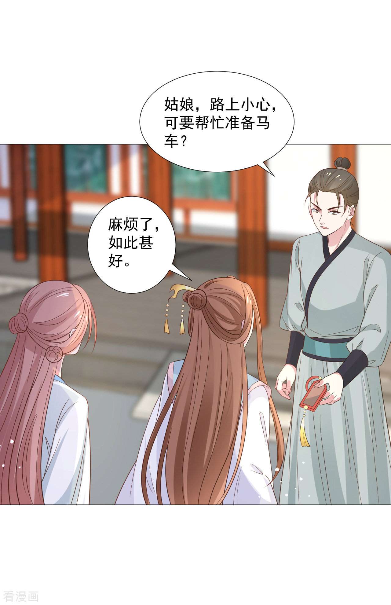 狼少女养成记321话