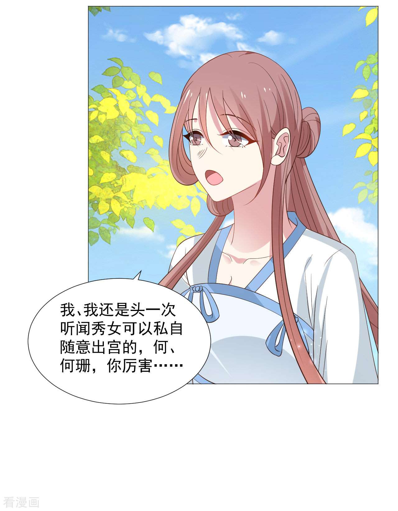 狼少女养成记321话