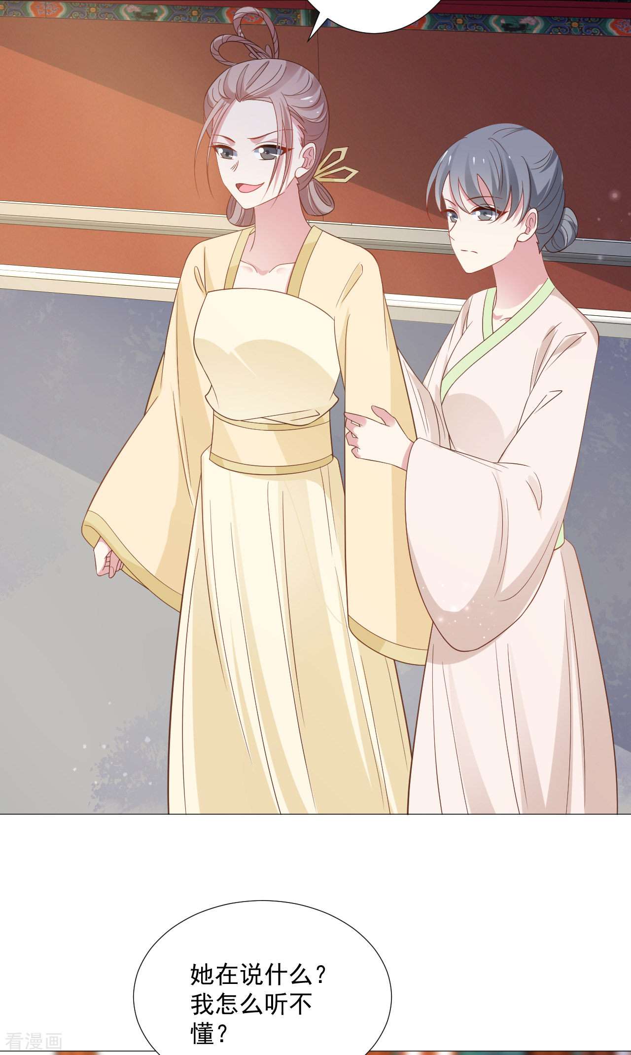 狼少女养成记321话