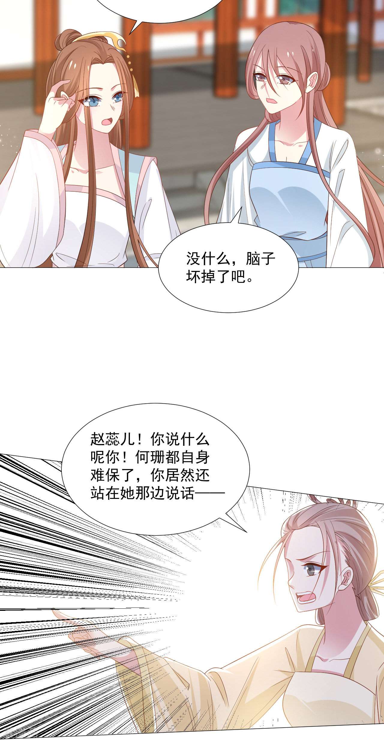 狼少女养成记321话