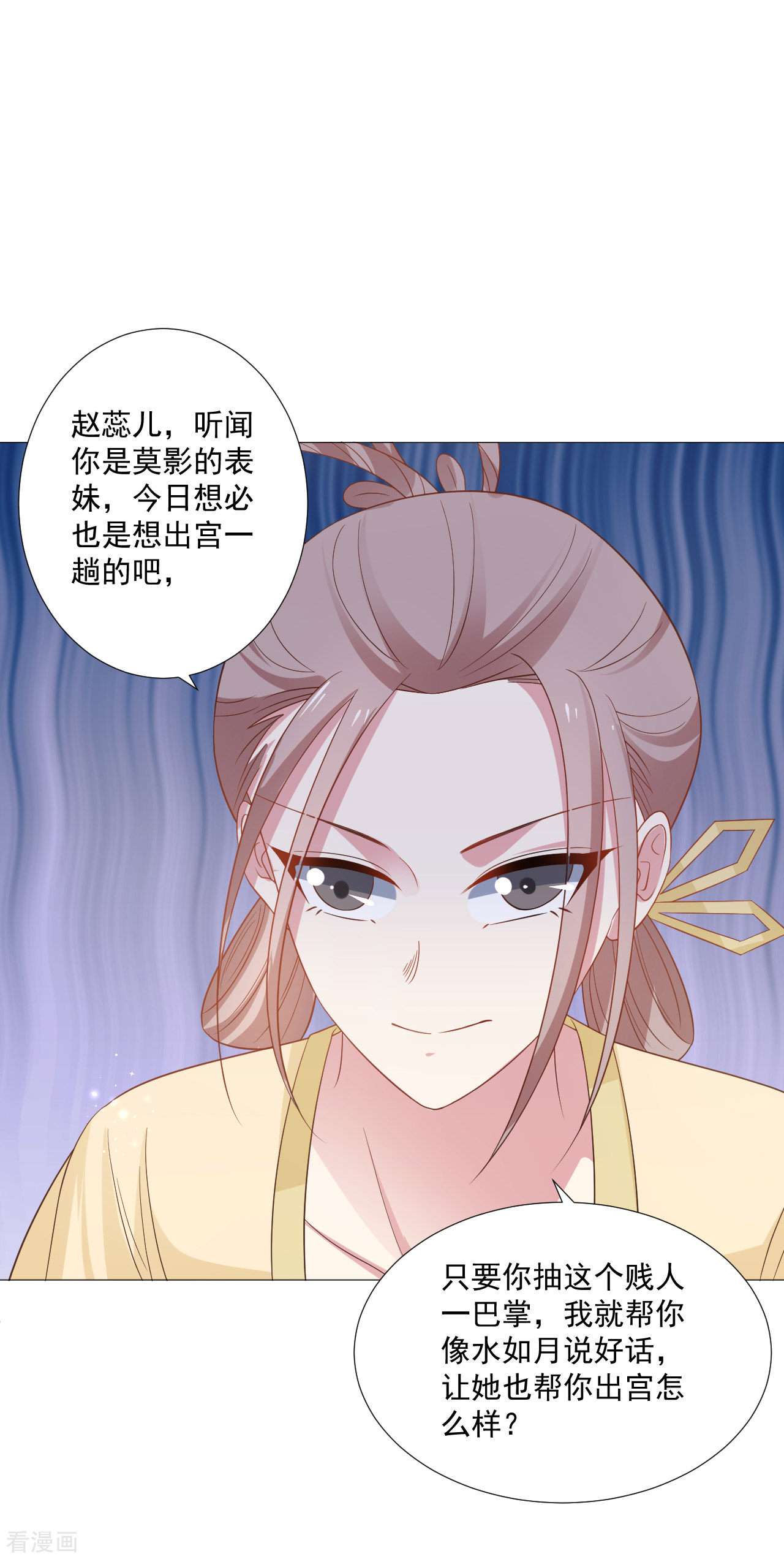 狼少女养成记321话