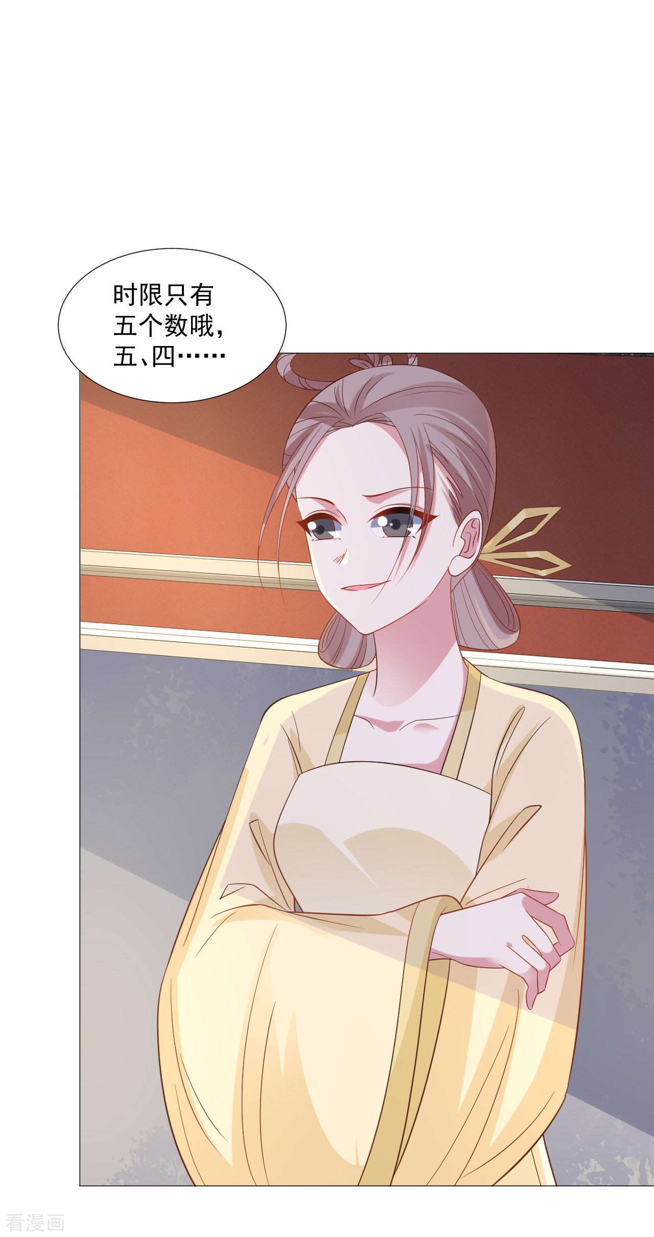 狼少女养成记321话