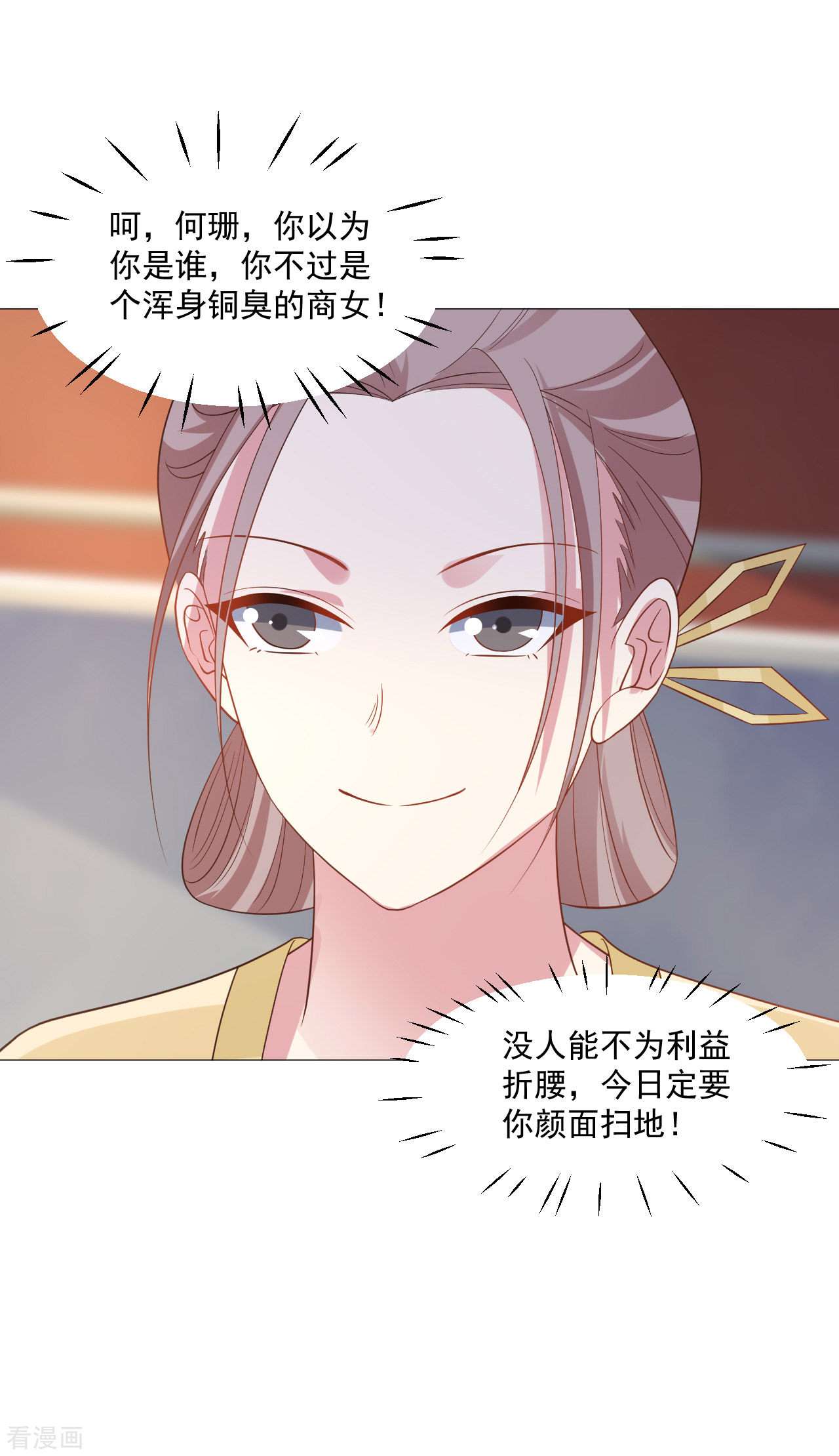 狼少女养成记321话