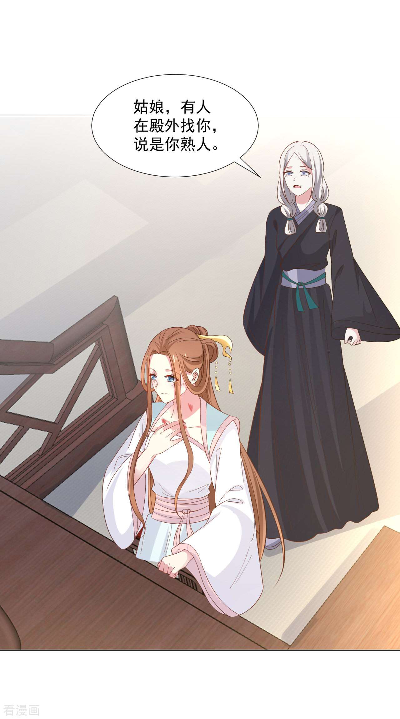 狼少女养成记321话