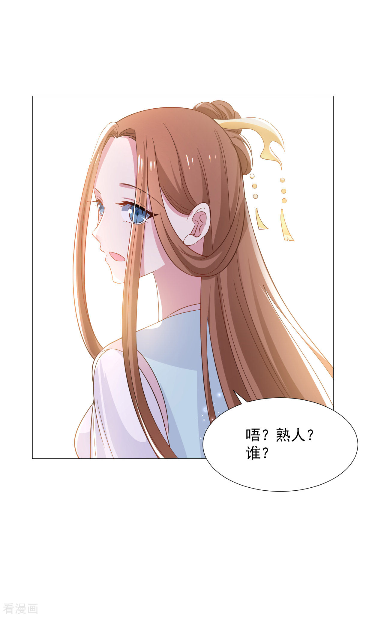 狼少女养成记321话