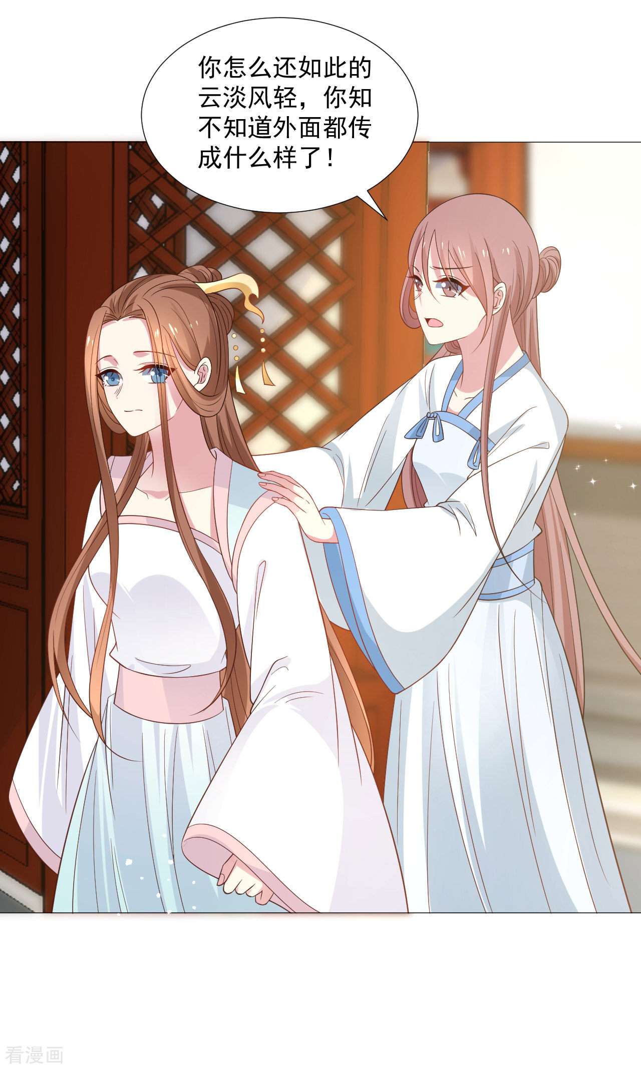 狼少女养成记321话