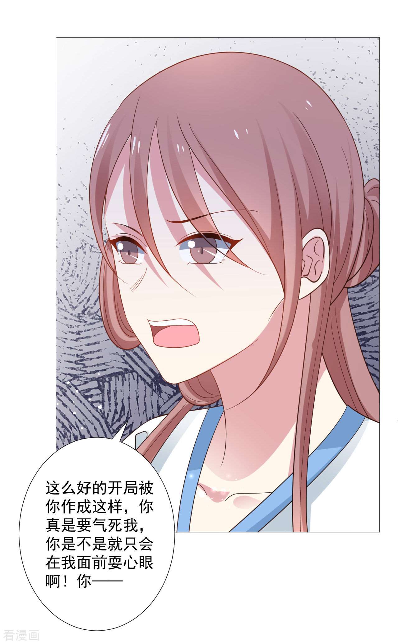 狼少女养成记321话