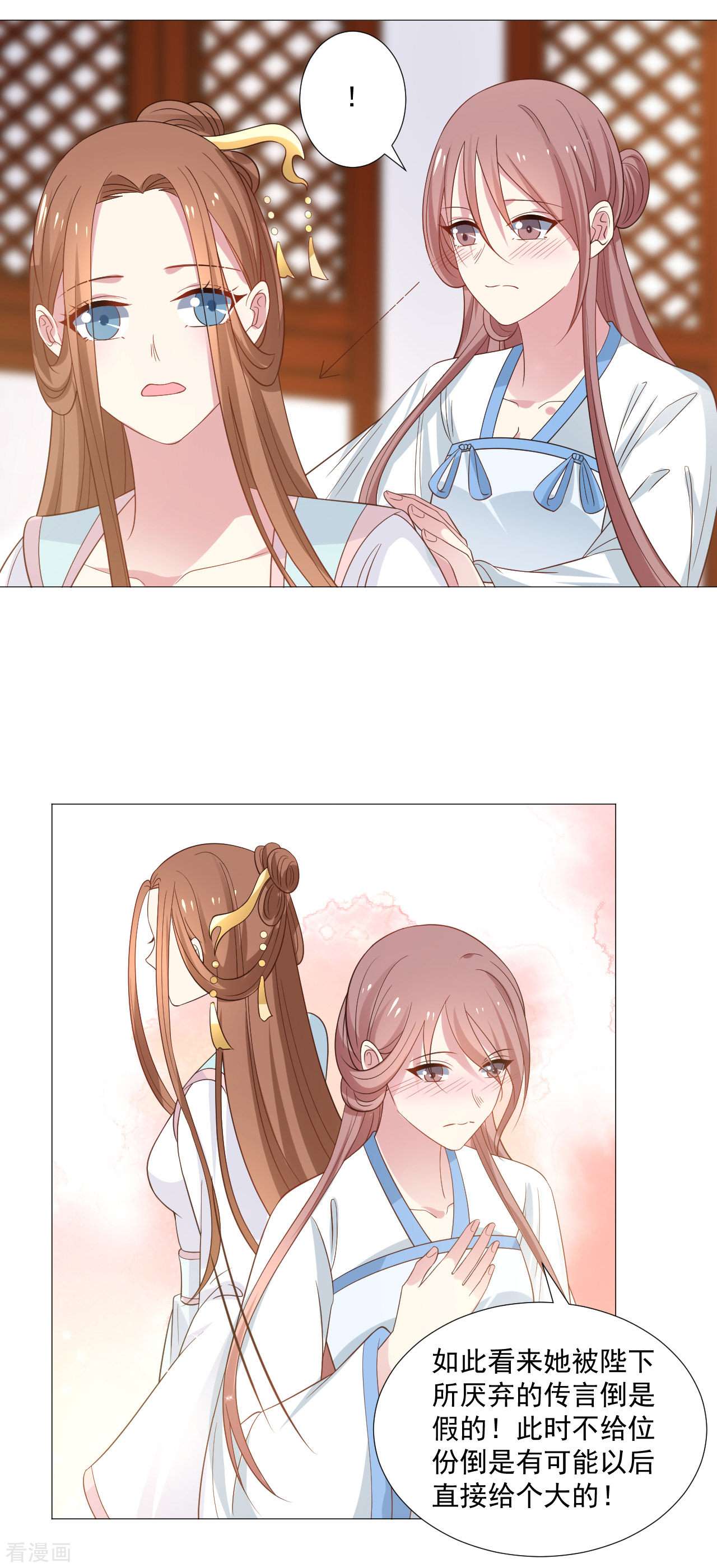 狼少女养成记321话