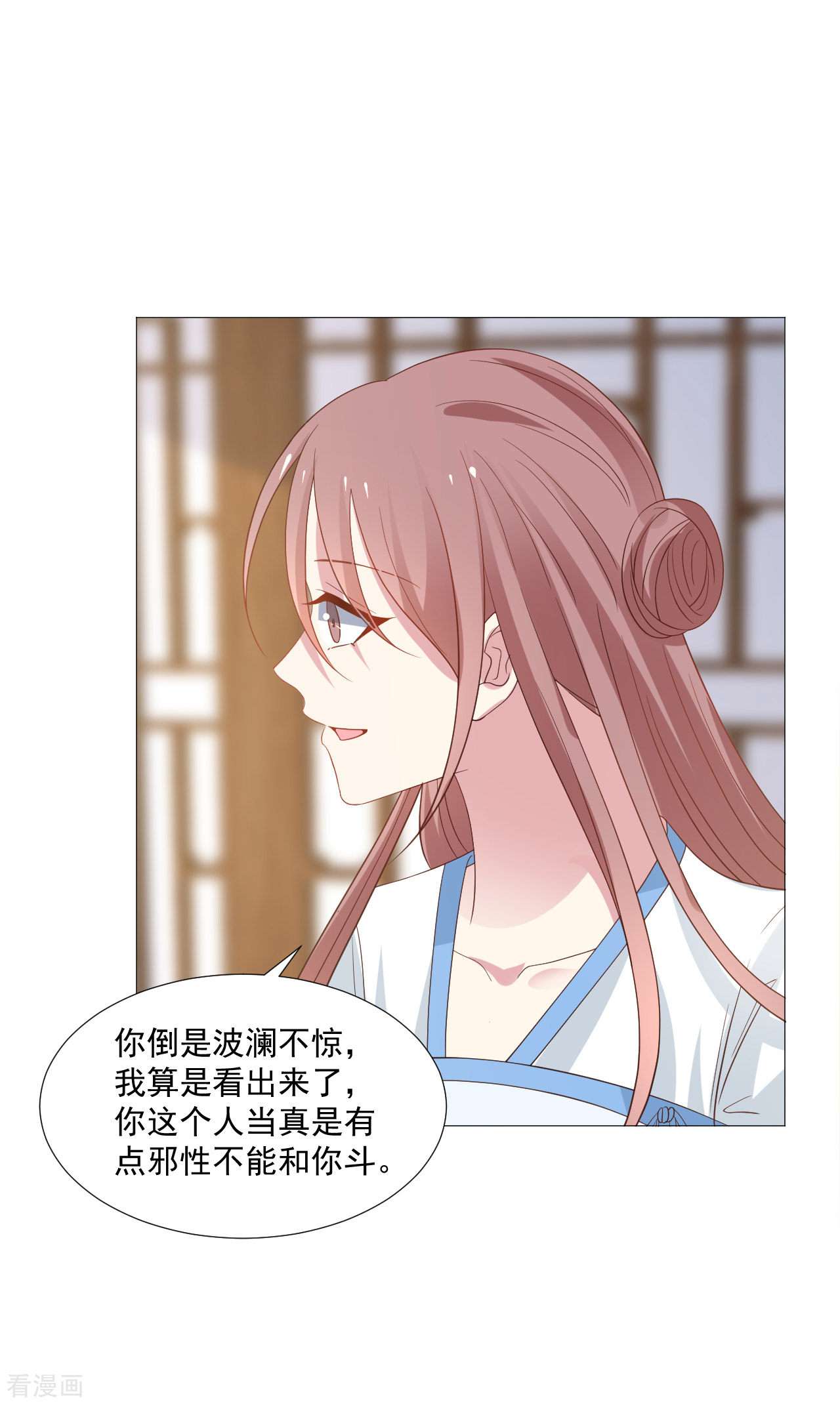 狼少女养成记322话