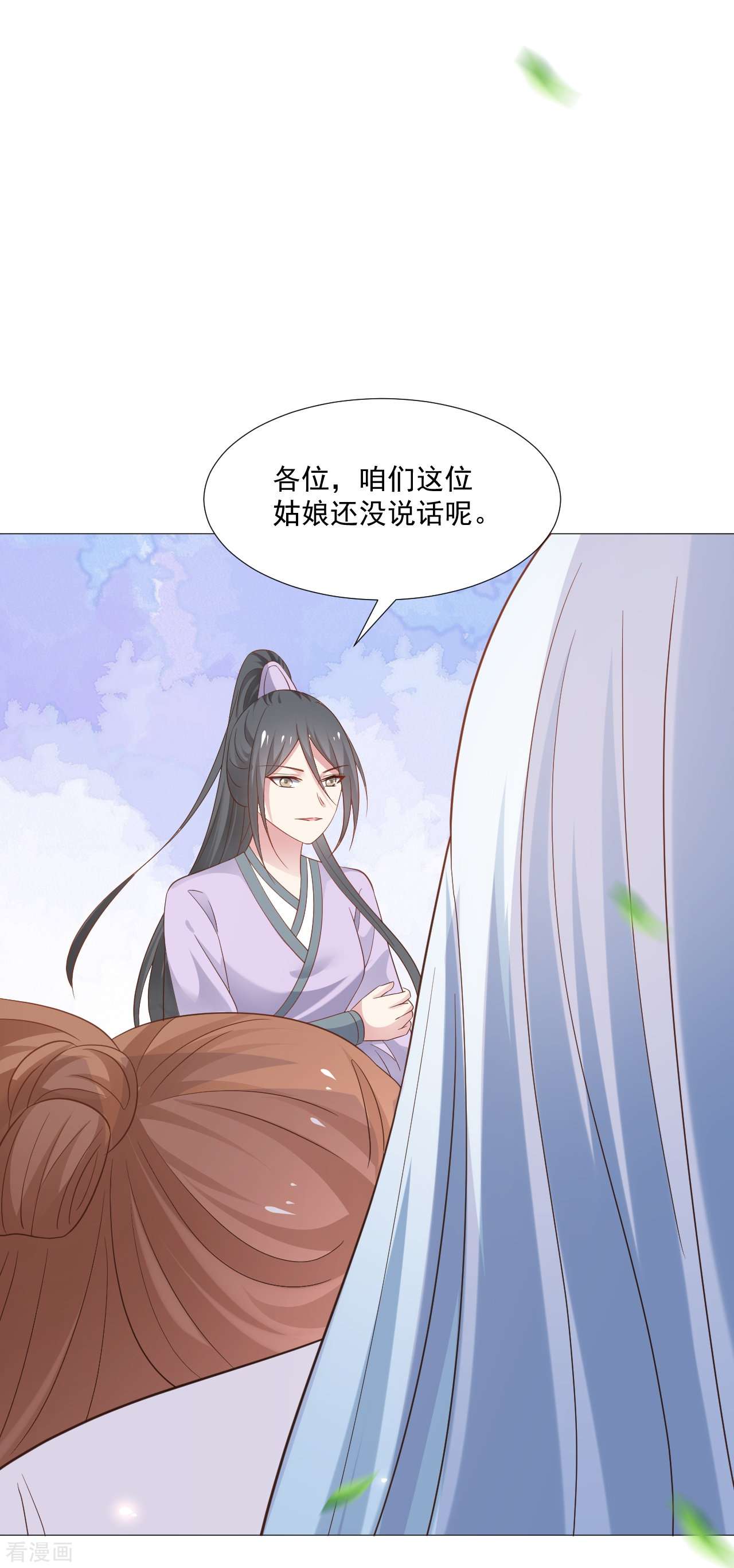 狼少女养成记326话