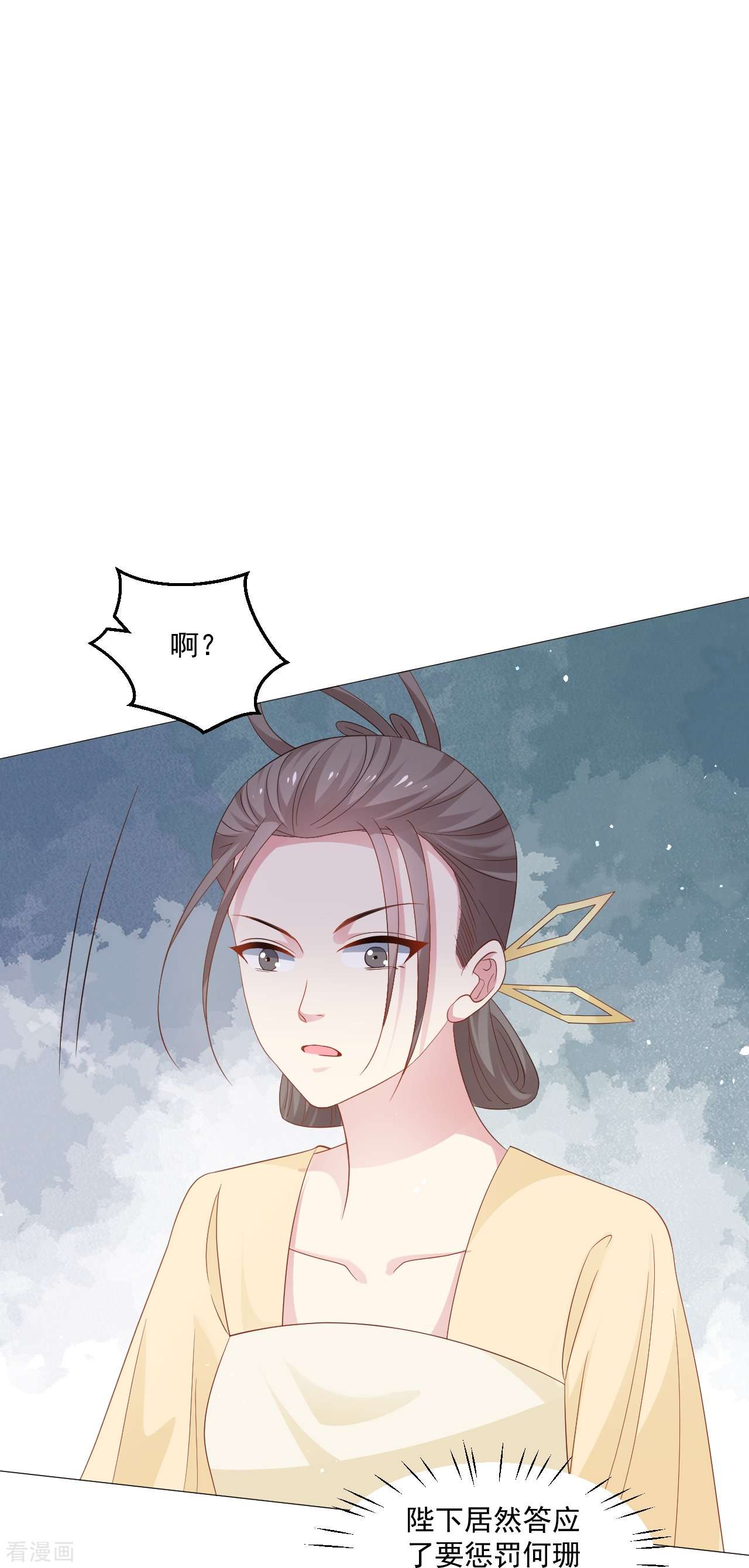 狼少女养成记326话