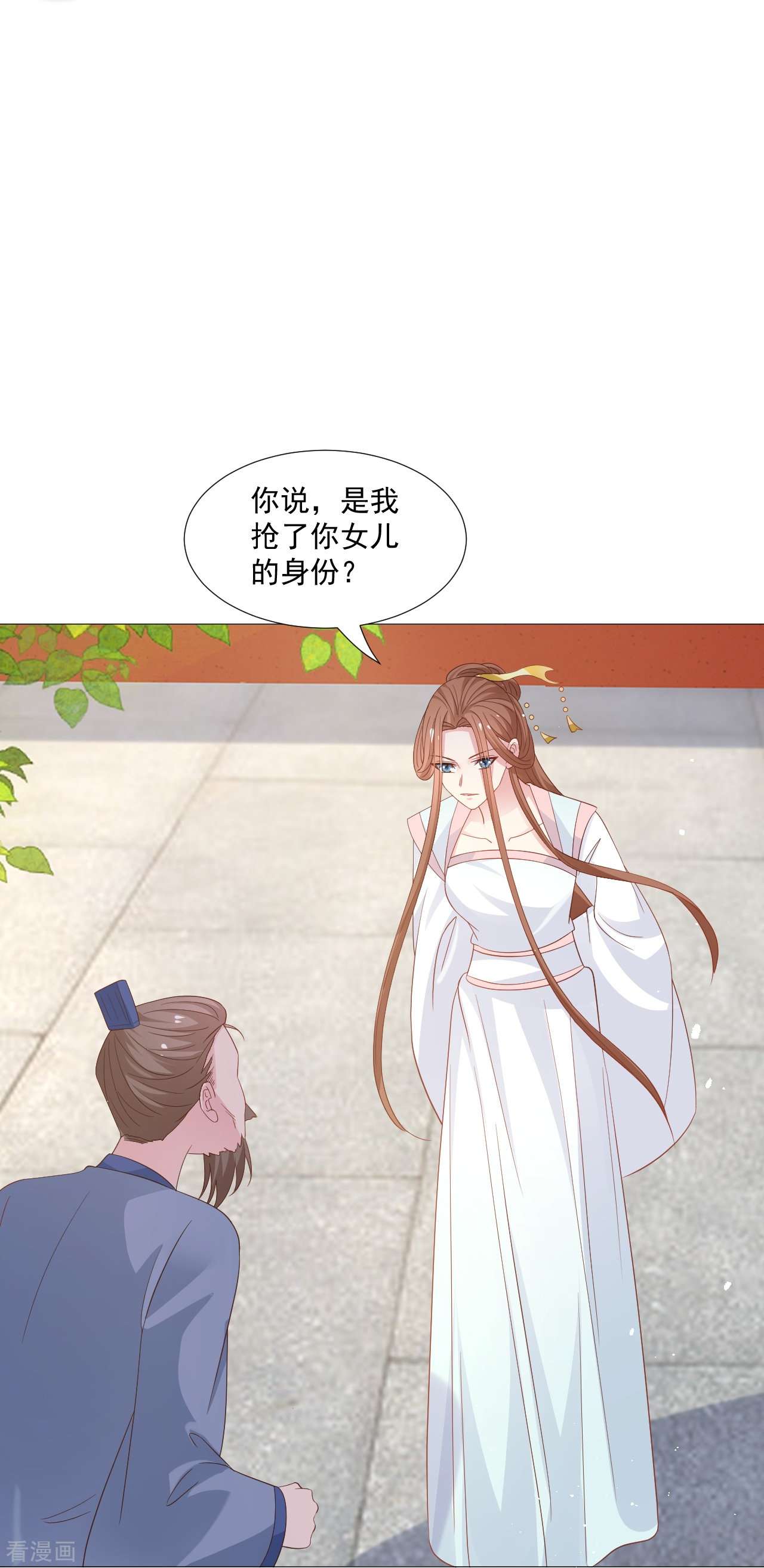 狼少女养成记326话