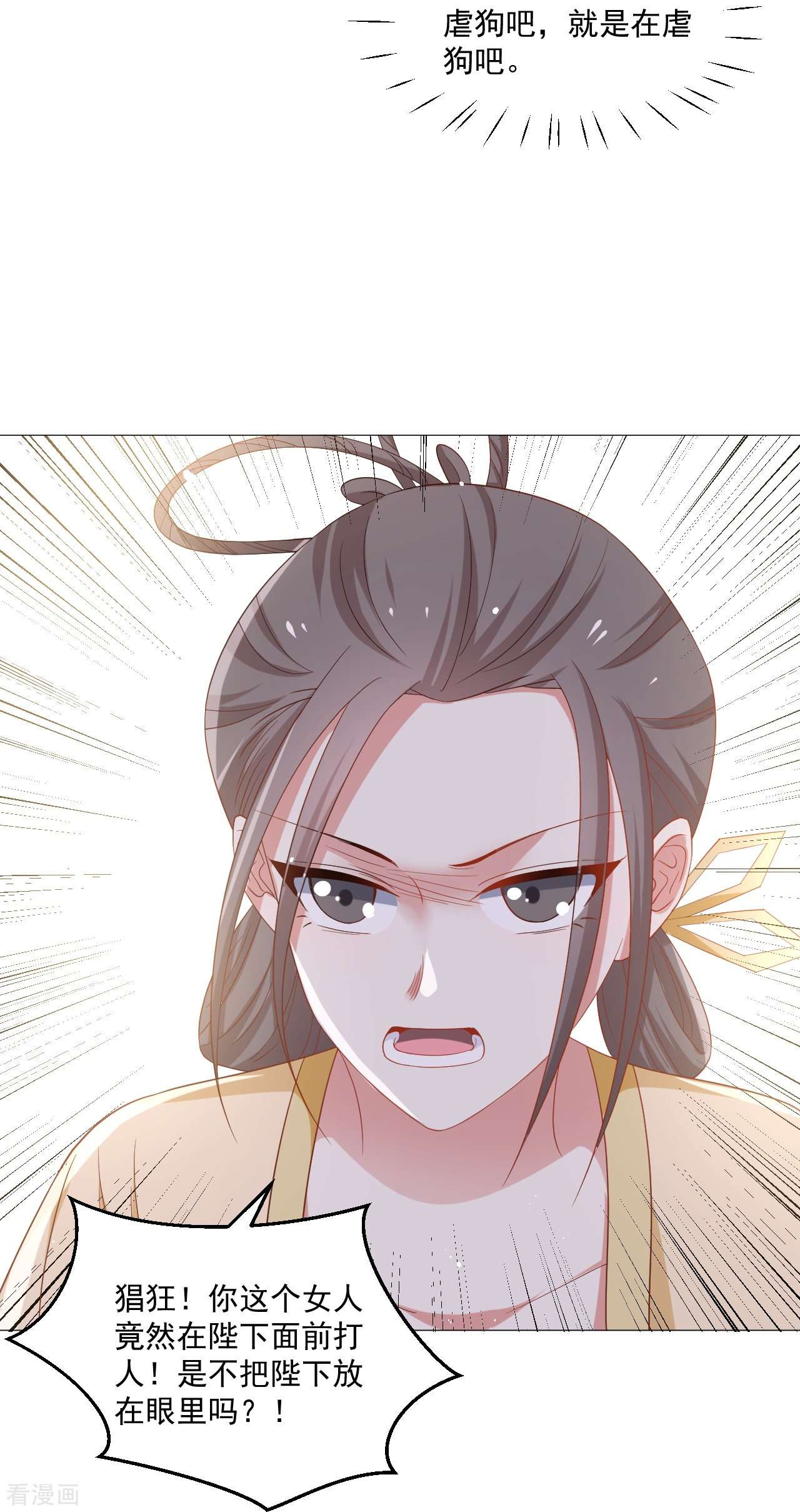 狼少女养成记326话