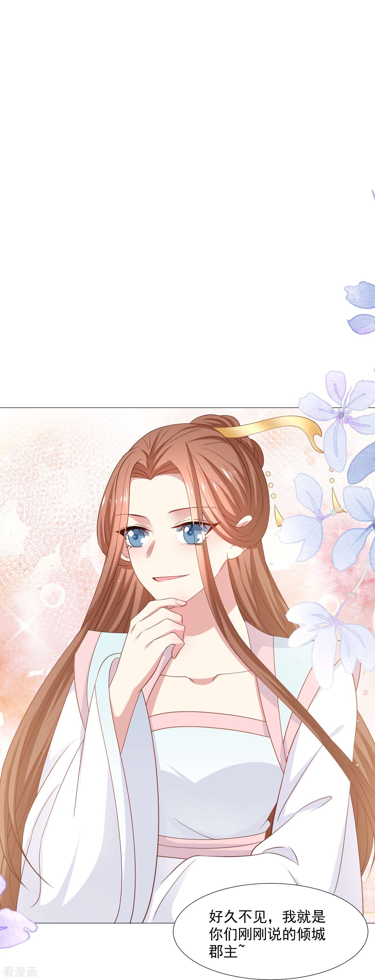 狼少女养成记326话