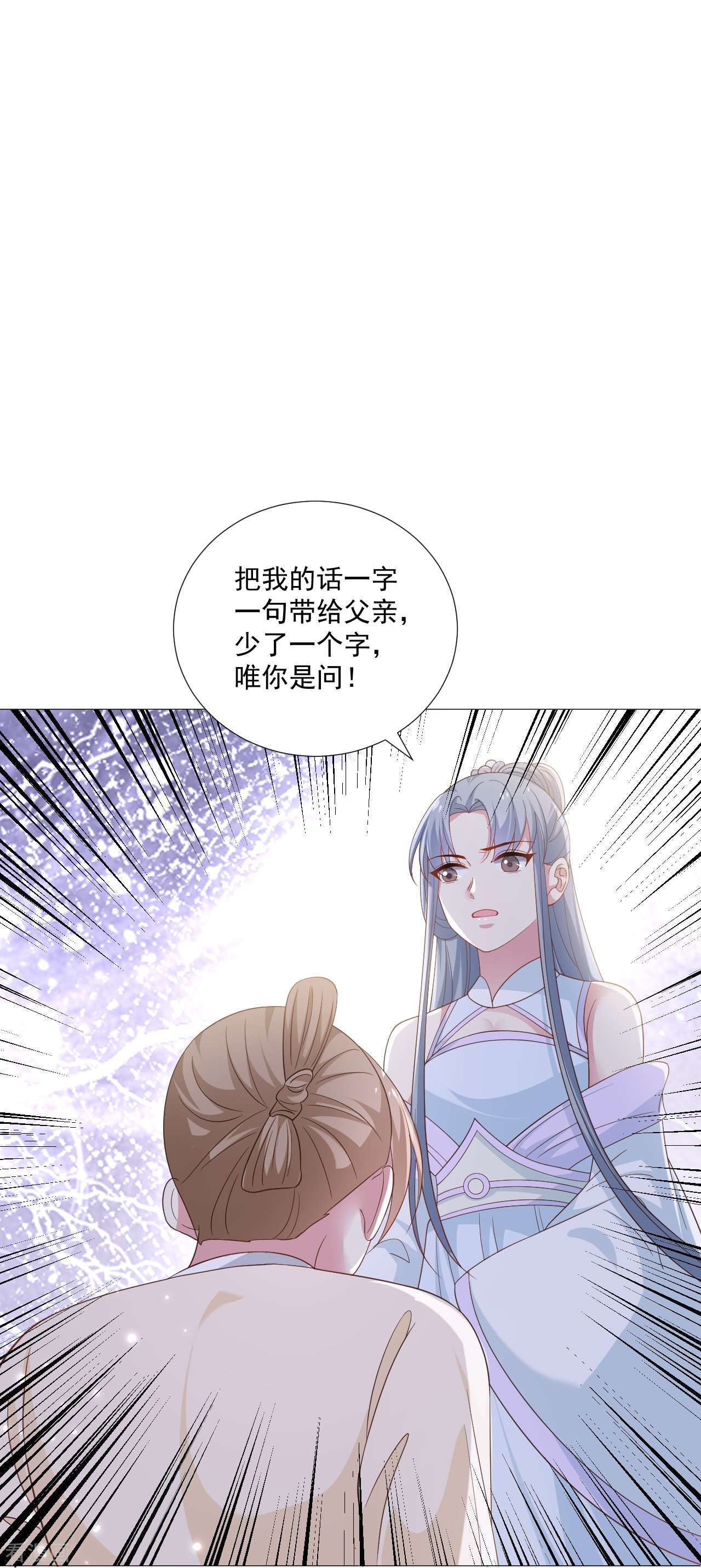 狼少女养成记327话