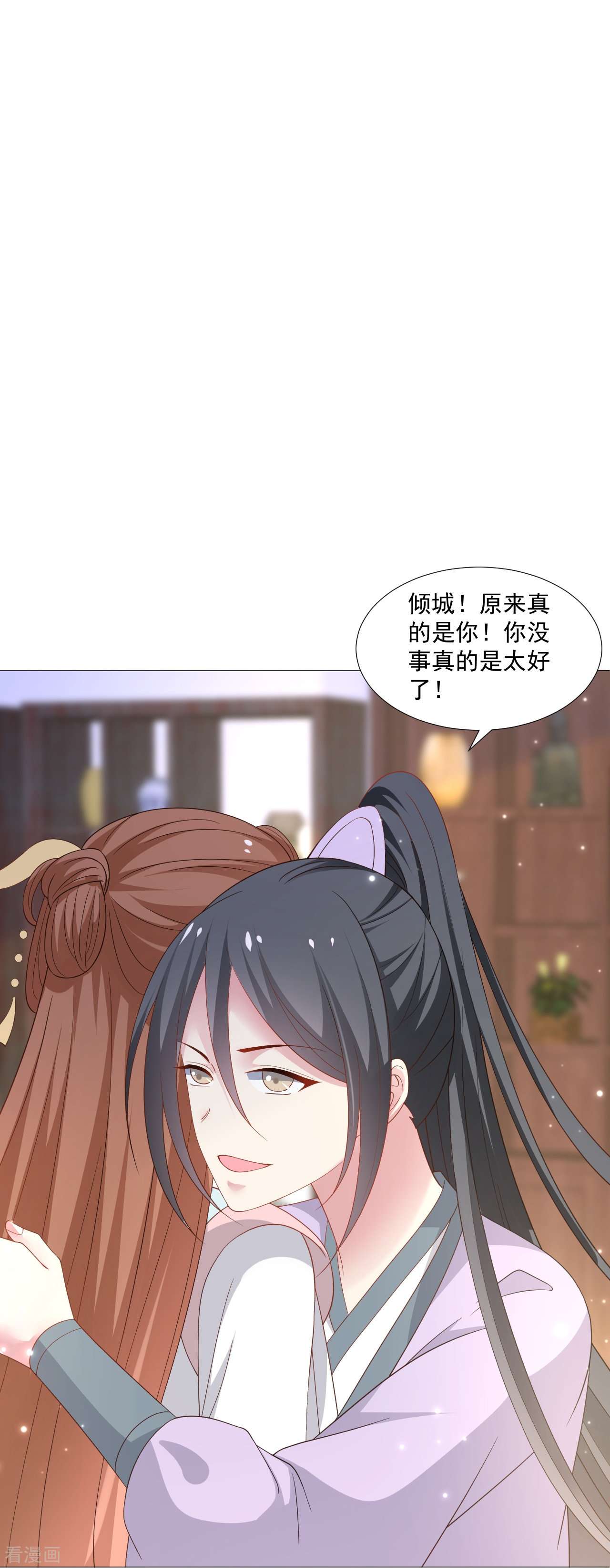 狼少女养成记327话