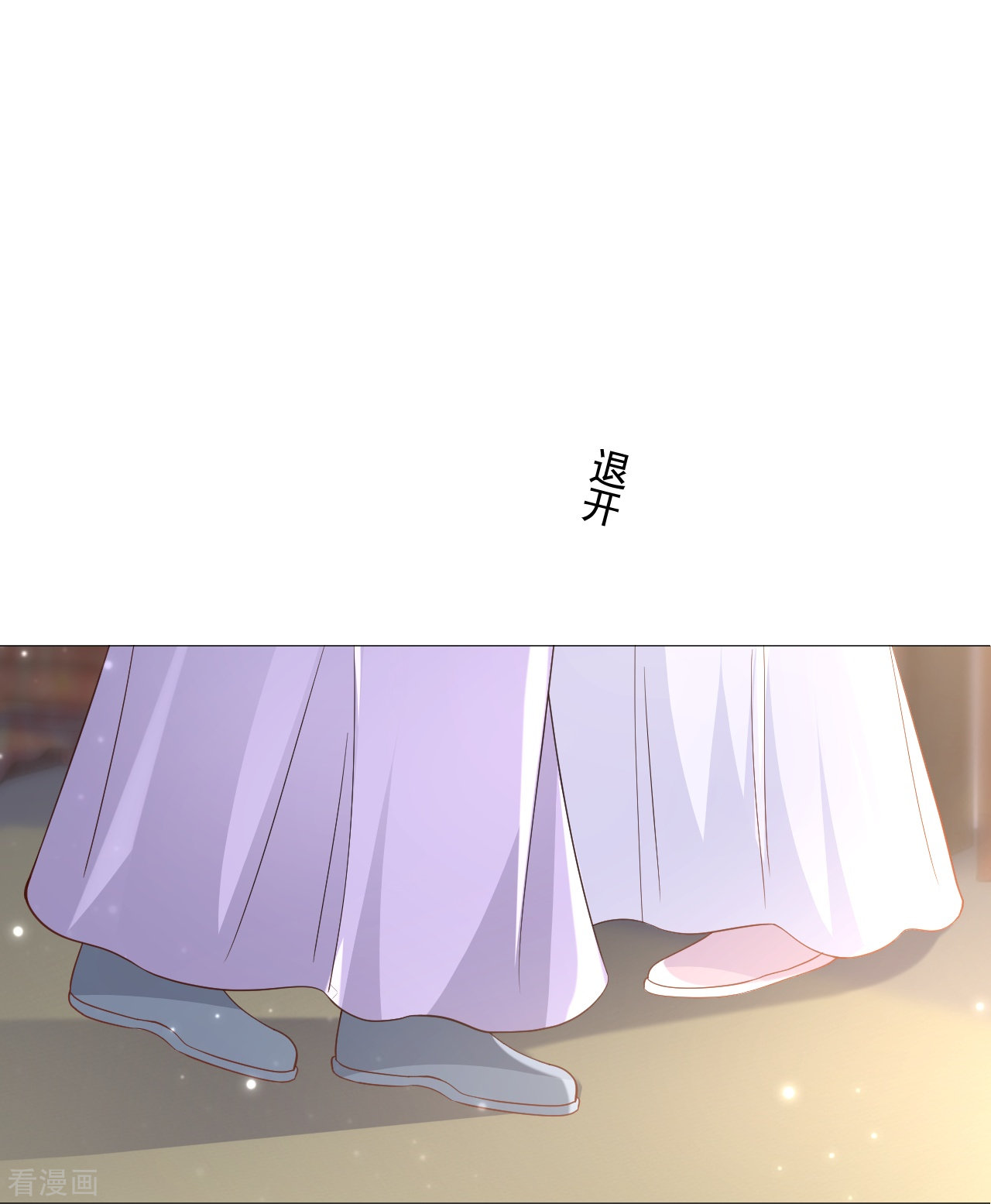 狼少女养成记327话