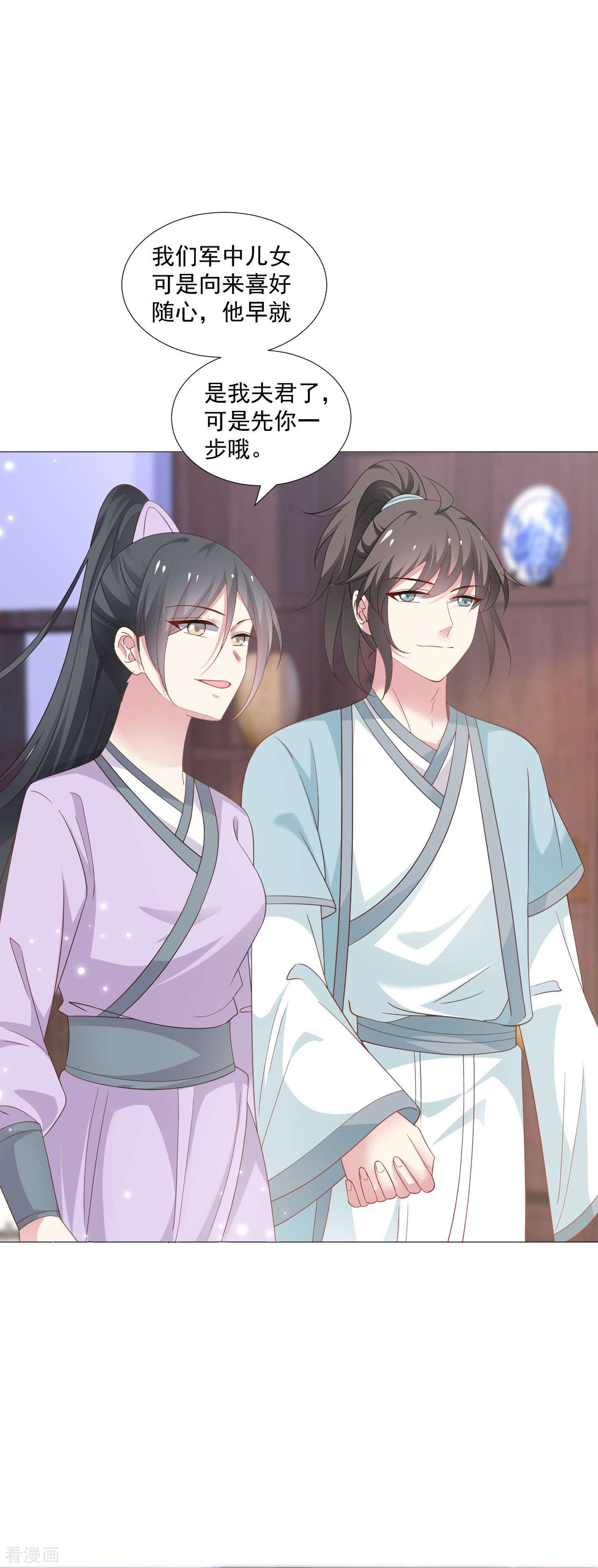 狼少女养成记327话